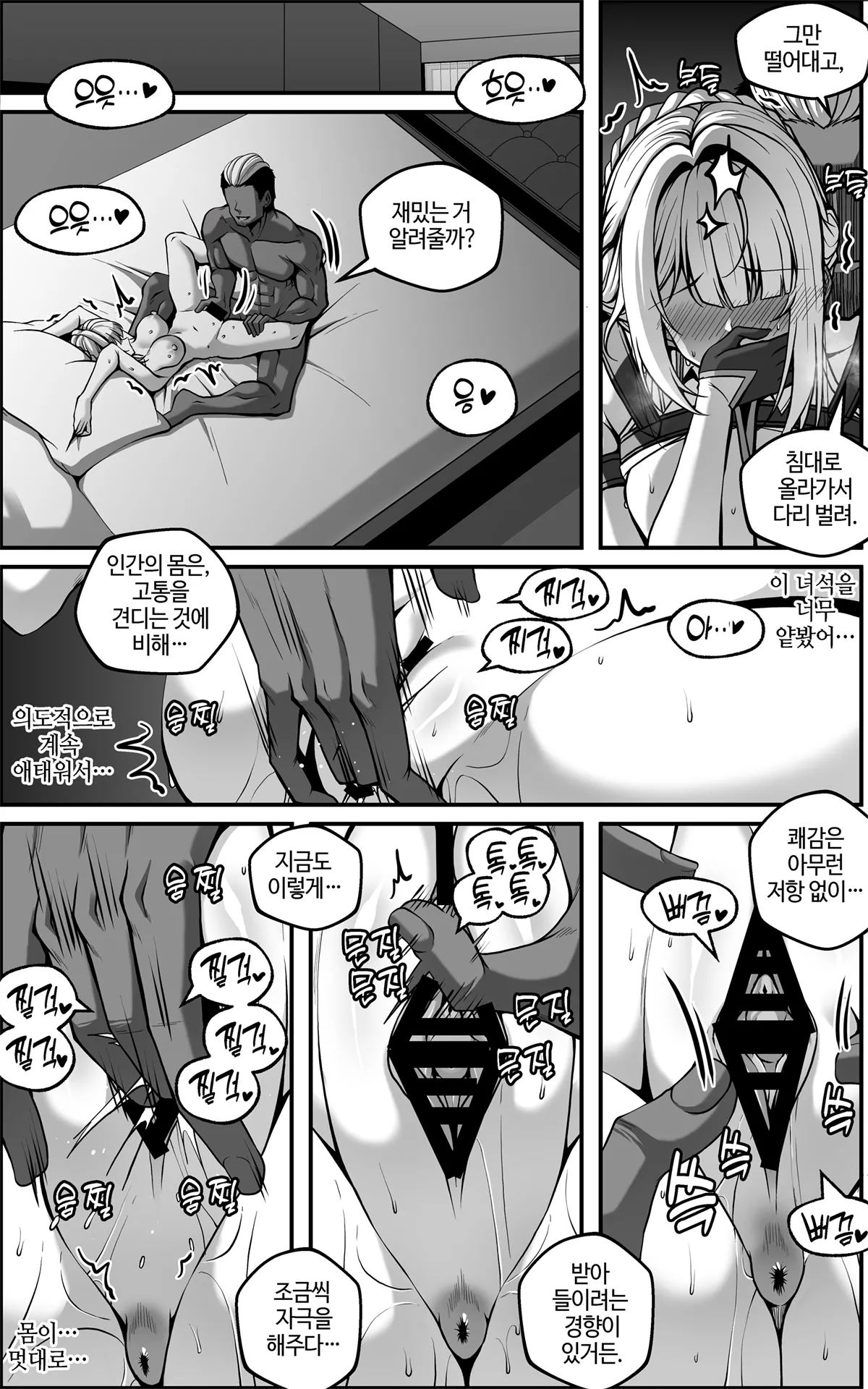 [Paya8] Evelyn Manga [Japanese, Korean] 图片编号 21