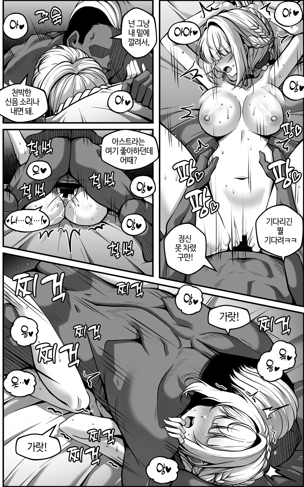 [Paya8] Evelyn Manga [Japanese, Korean] 图片编号 24