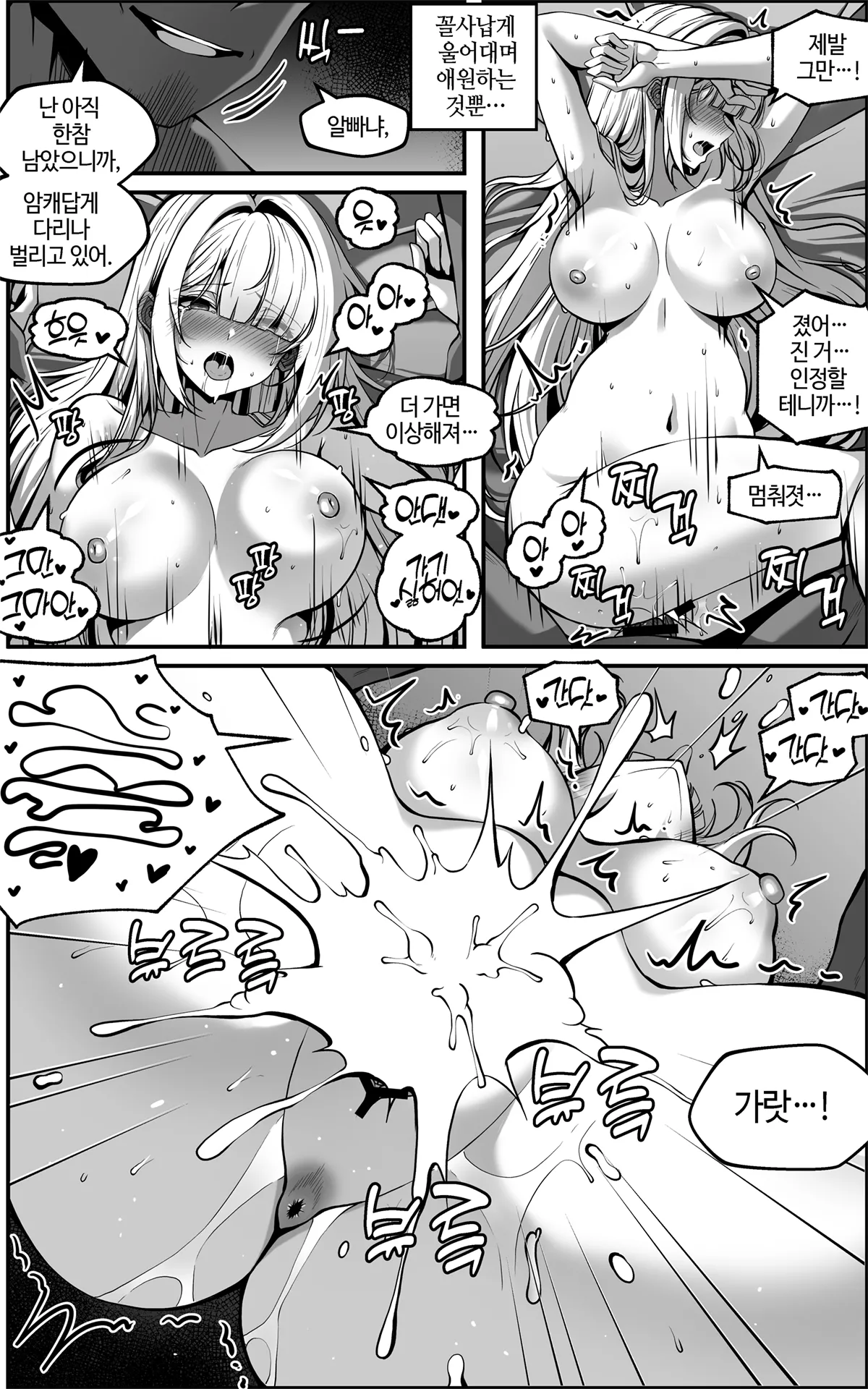 [Paya8] Evelyn Manga [Japanese, Korean] 图片编号 30