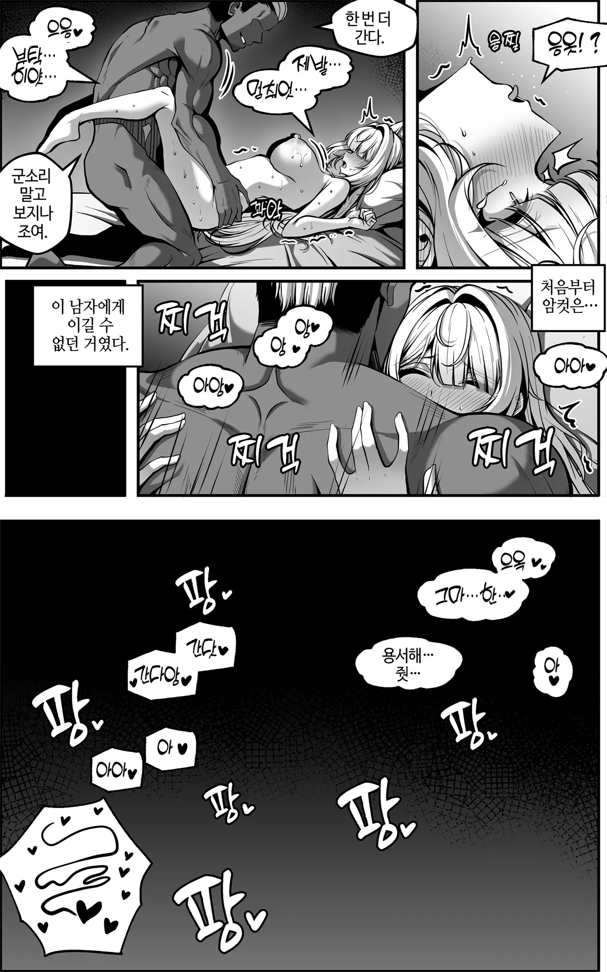 [Paya8] Evelyn Manga [Japanese, Korean] 图片编号 31