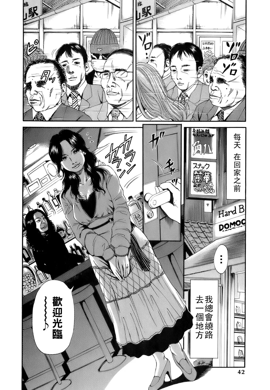 [TAKUMI] Dareka no Oku-san Ch. 1-6 [Chinese] imagen número 45