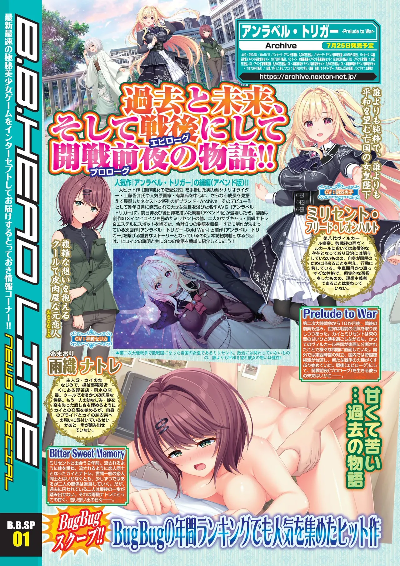 BugBug 2025-05 [Digital] imagen número 6