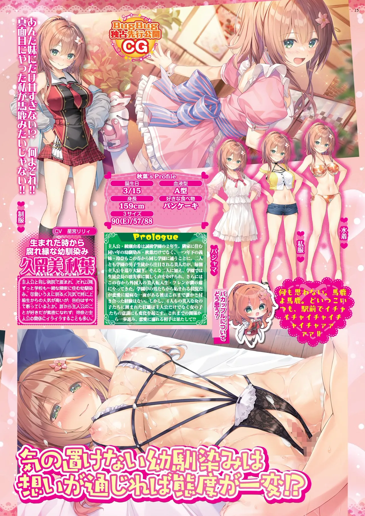 BugBug 2025-05 [Digital] imagen número 15