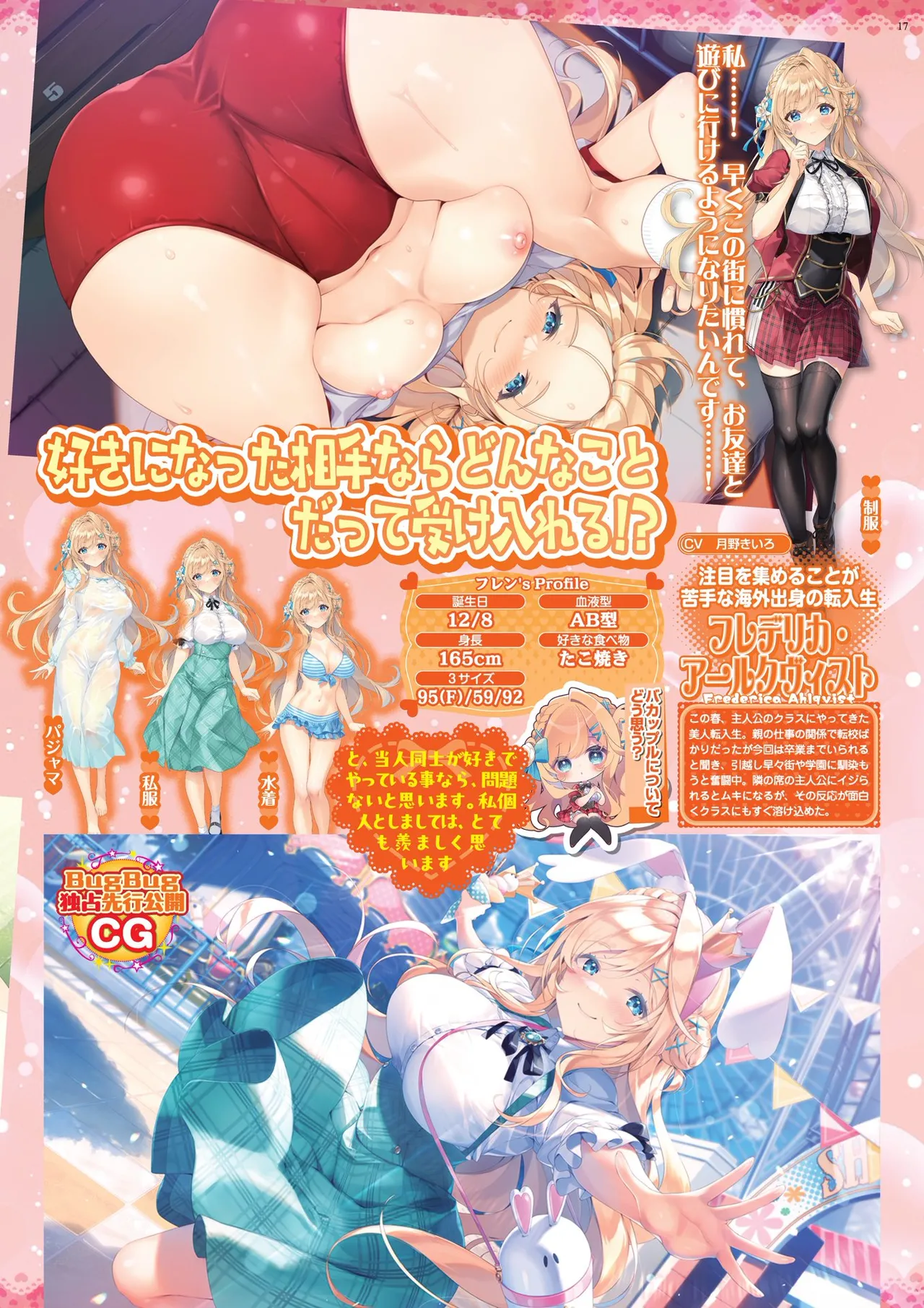 BugBug 2025-05 [Digital] imagen número 17