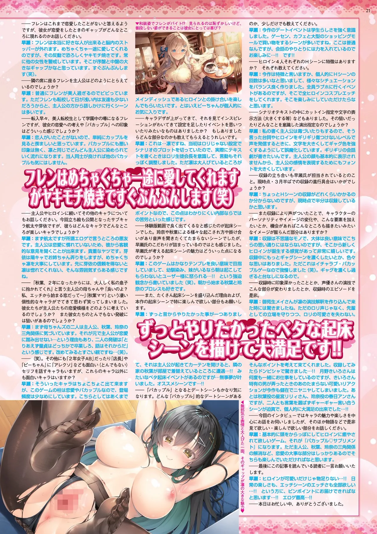 BugBug 2025-05 [Digital] imagen número 21