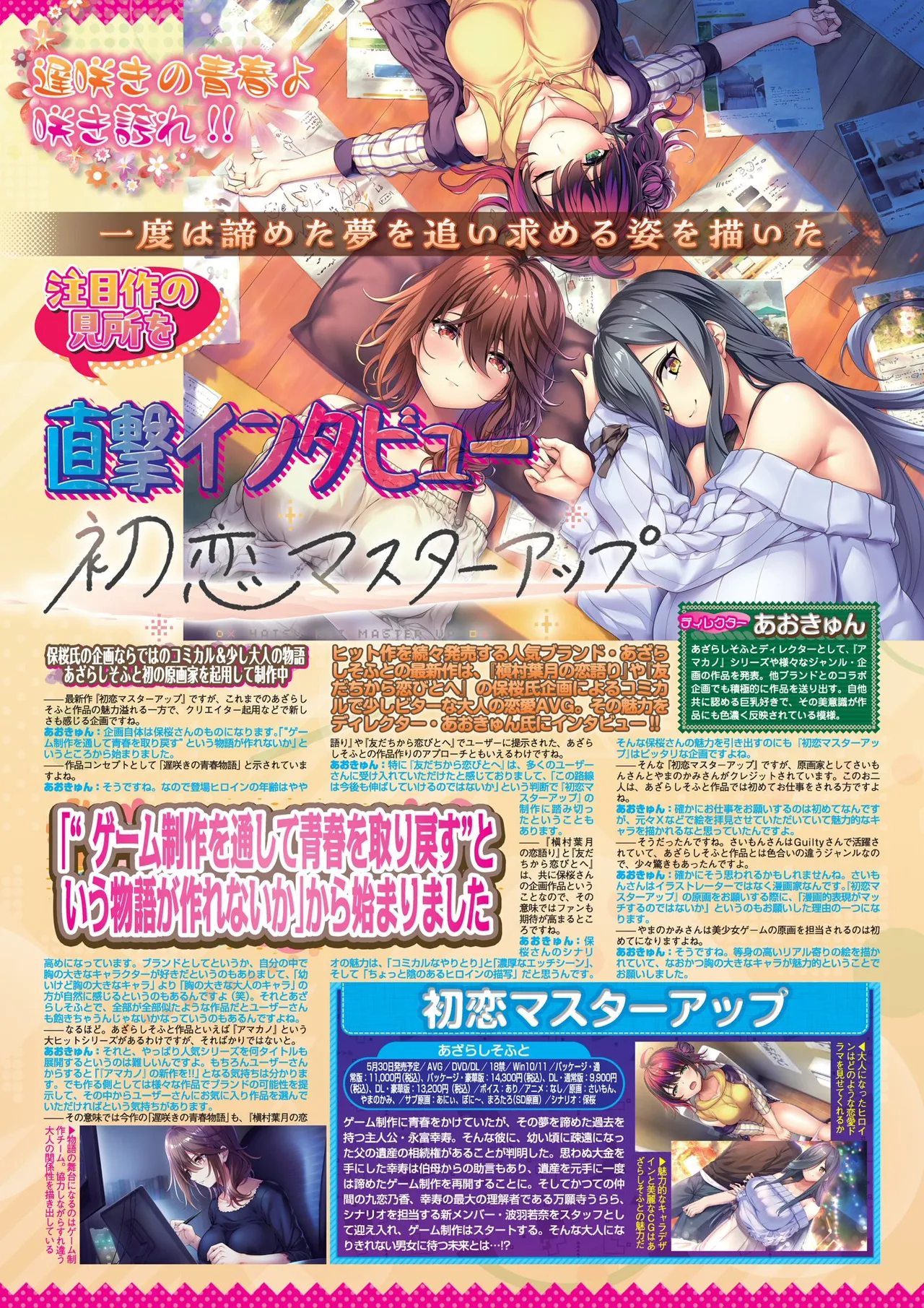 BugBug 2025-05 [Digital] imagen número 60