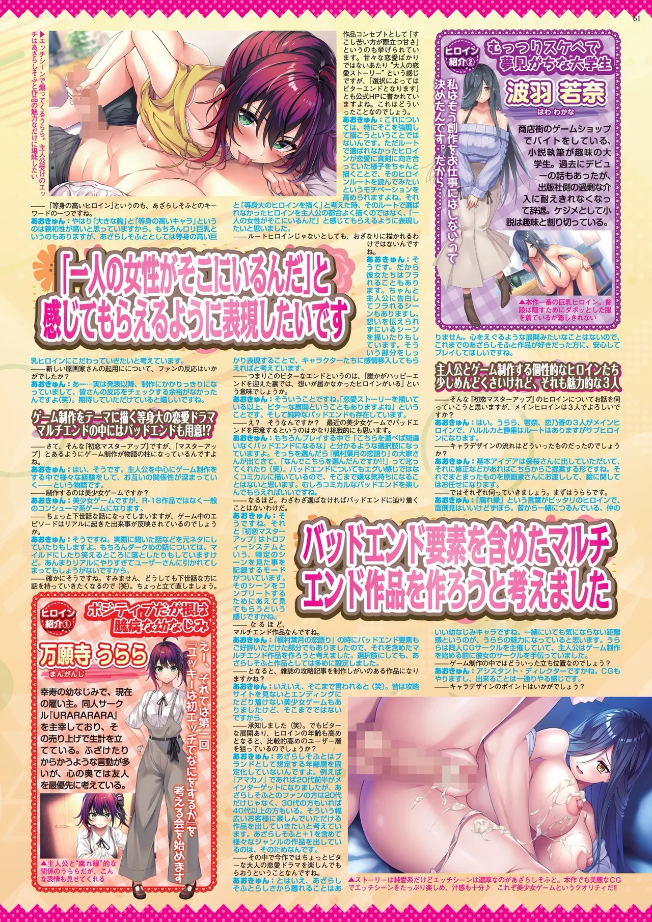 BugBug 2025-05 [Digital] imagen número 61