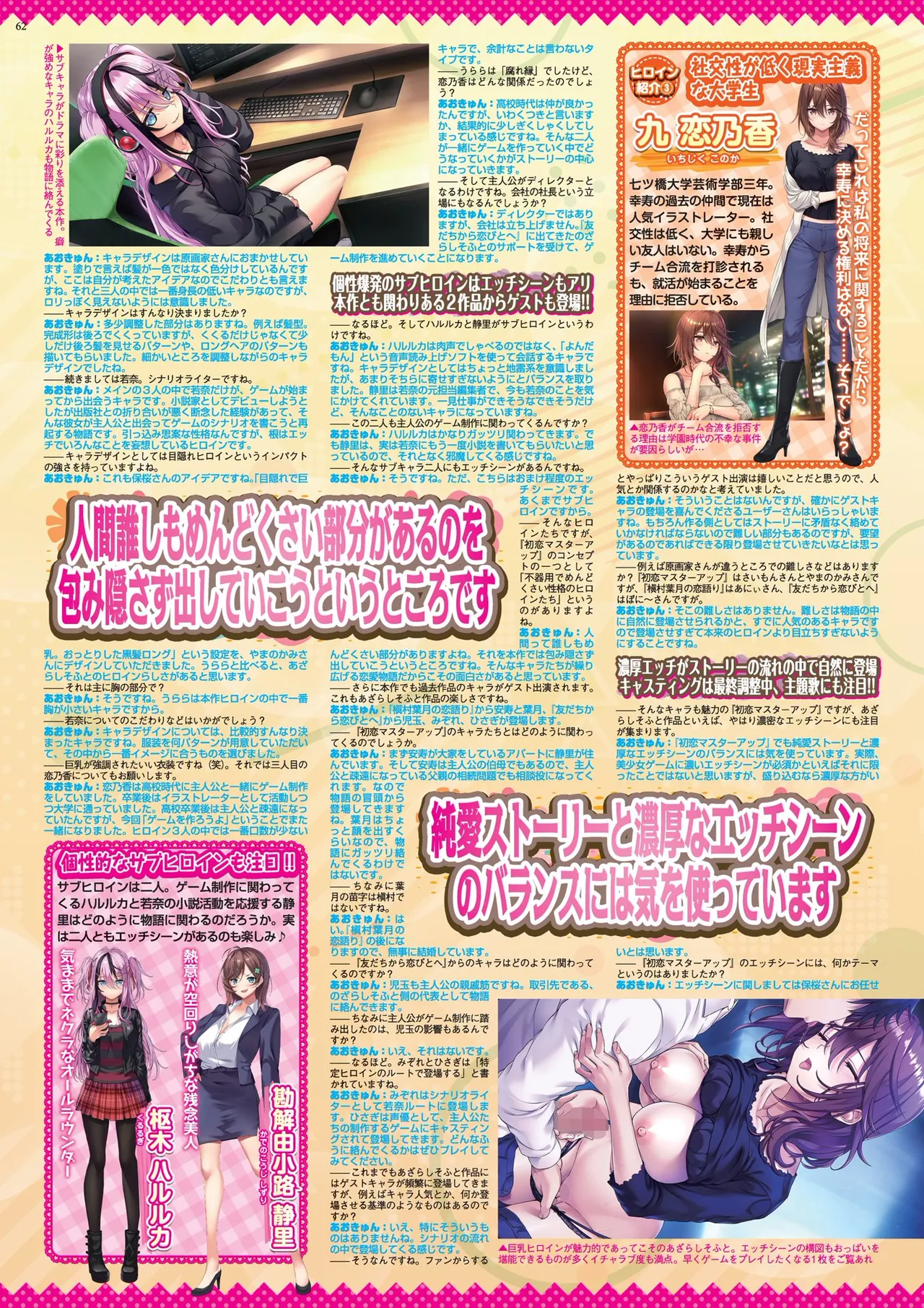 BugBug 2025-05 [Digital] imagen número 62