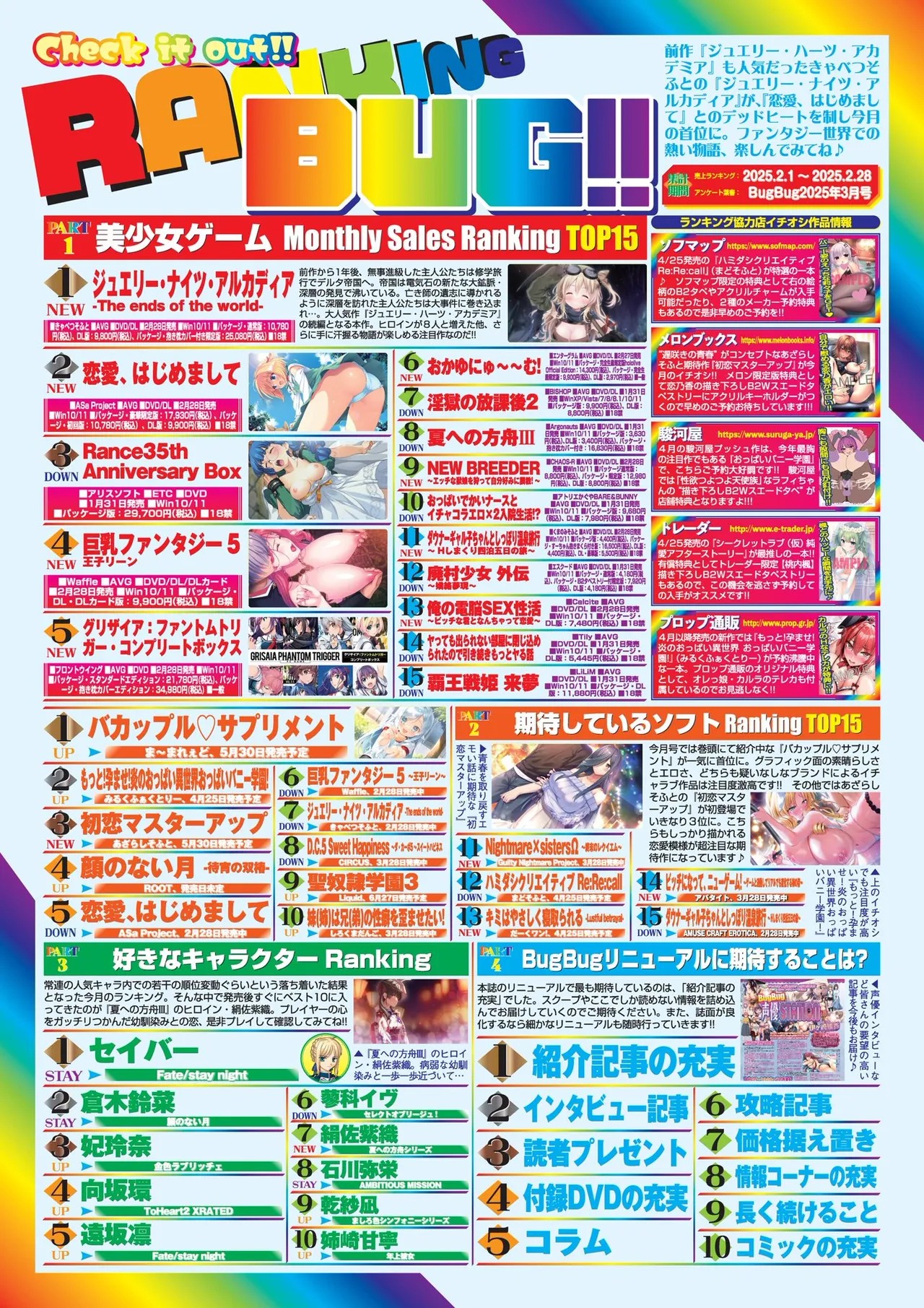 BugBug 2025-05 [Digital] imagen número 67