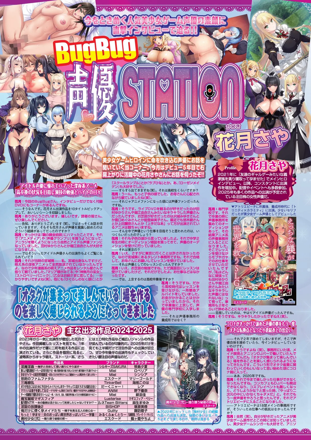 BugBug 2025-05 [Digital] imagen número 76