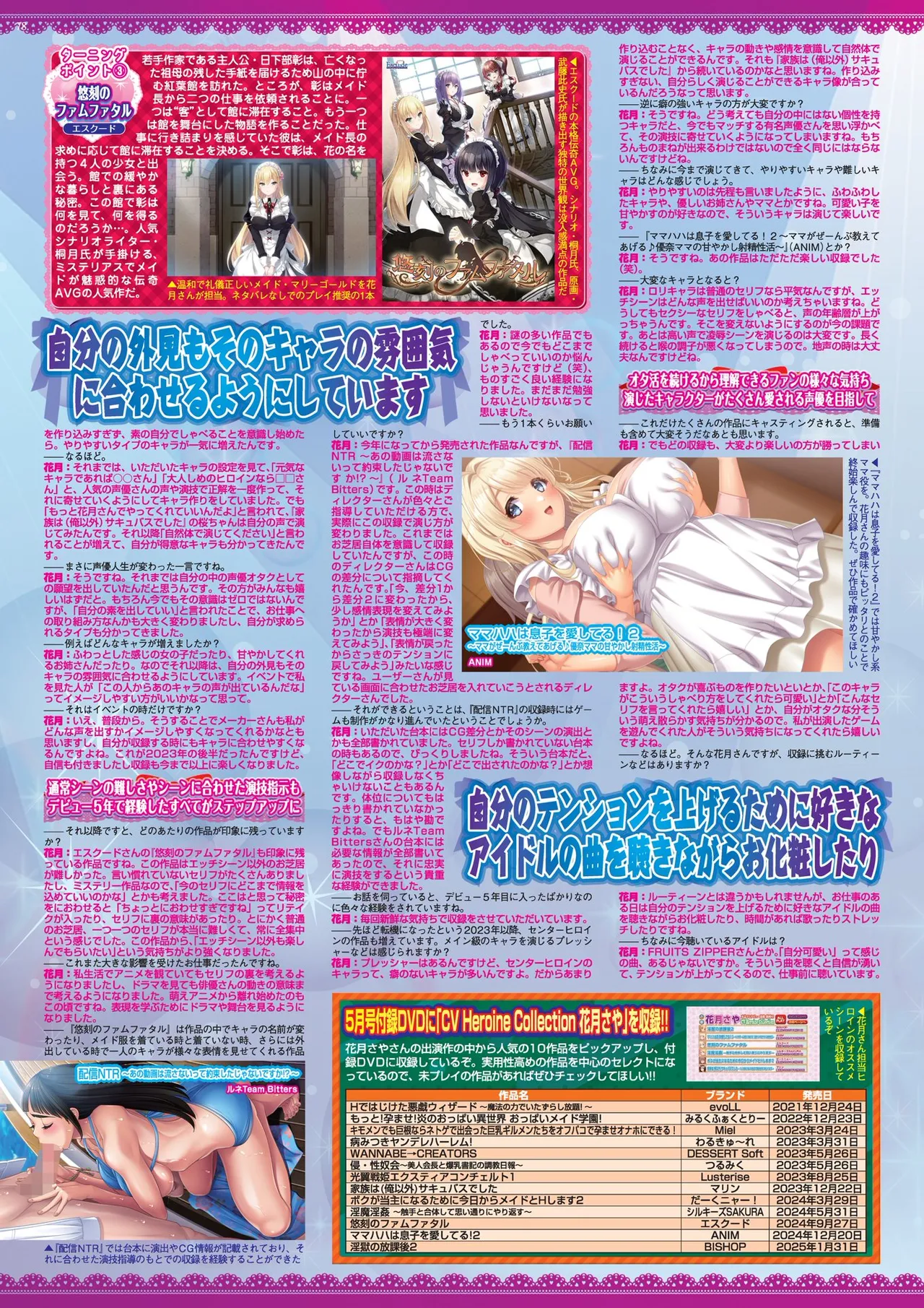 BugBug 2025-05 [Digital] imagen número 78