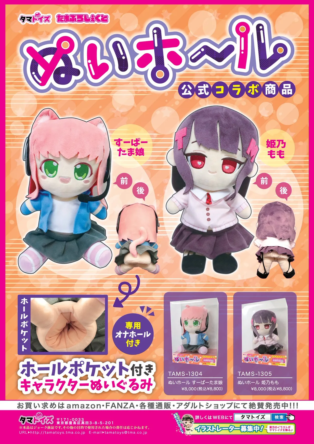 BugBug 2025-05 [Digital] imagen número 81