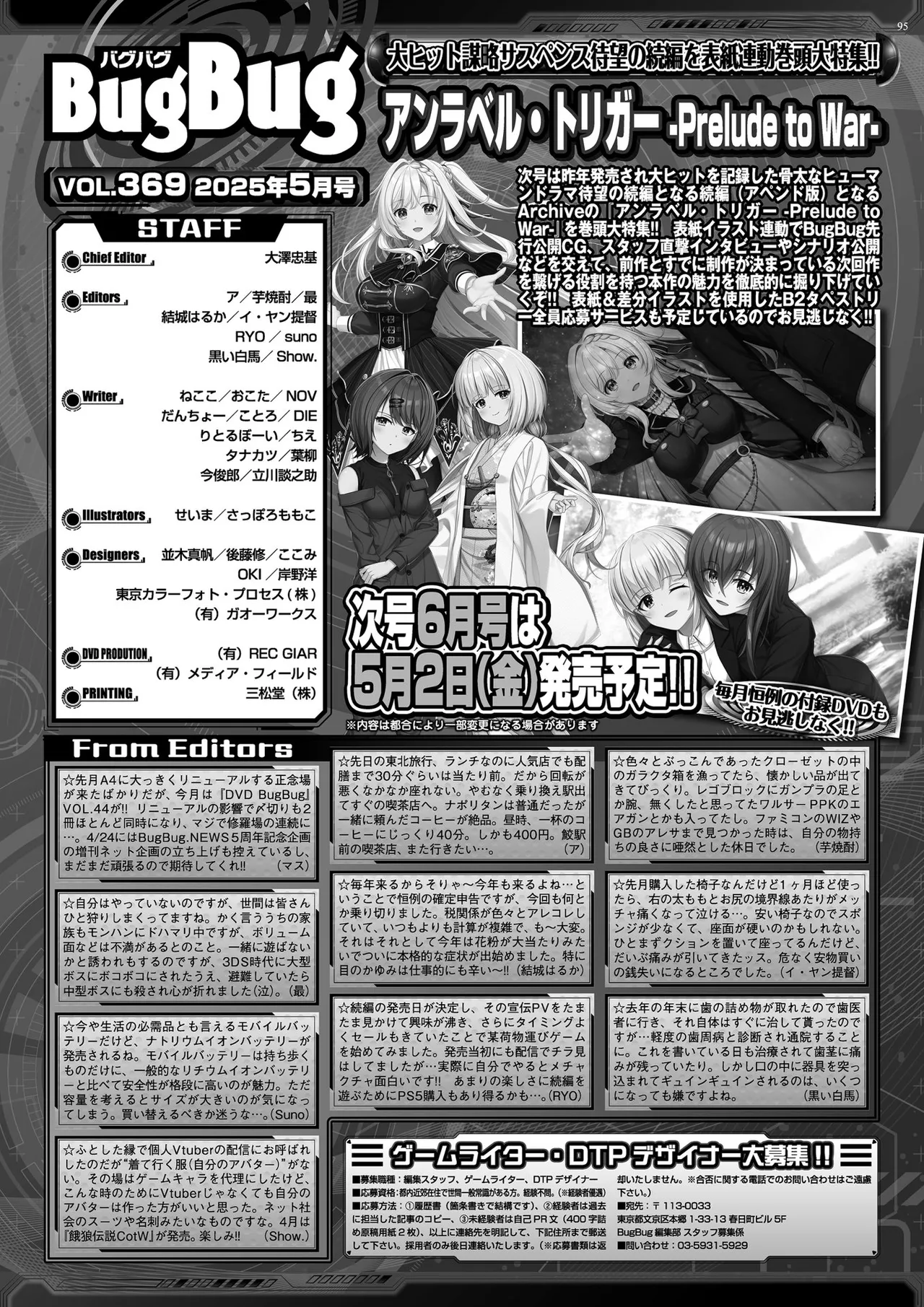 BugBug 2025-05 [Digital] imagen número 93