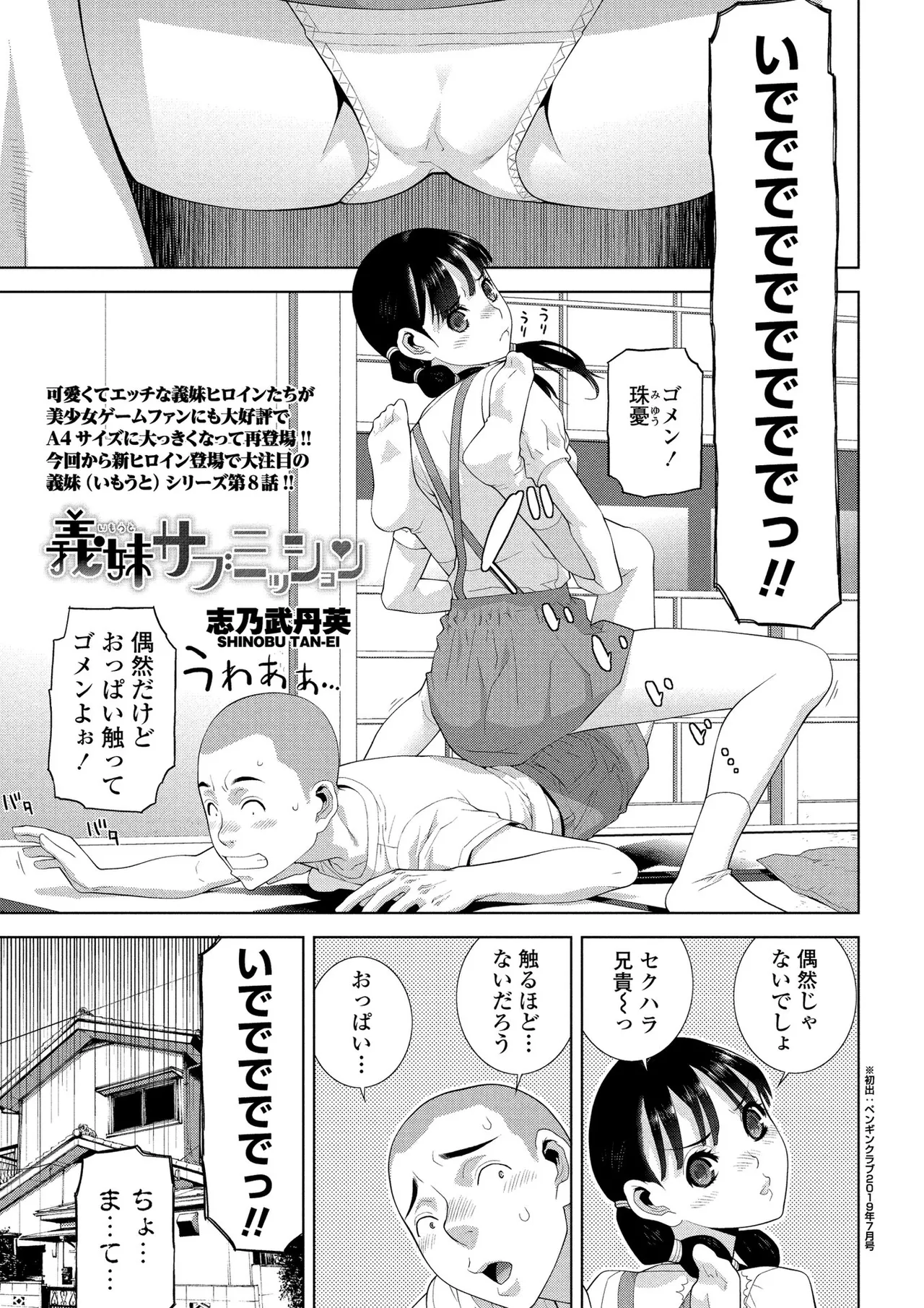 BugBug 2025-05 [Digital] imagen número 114