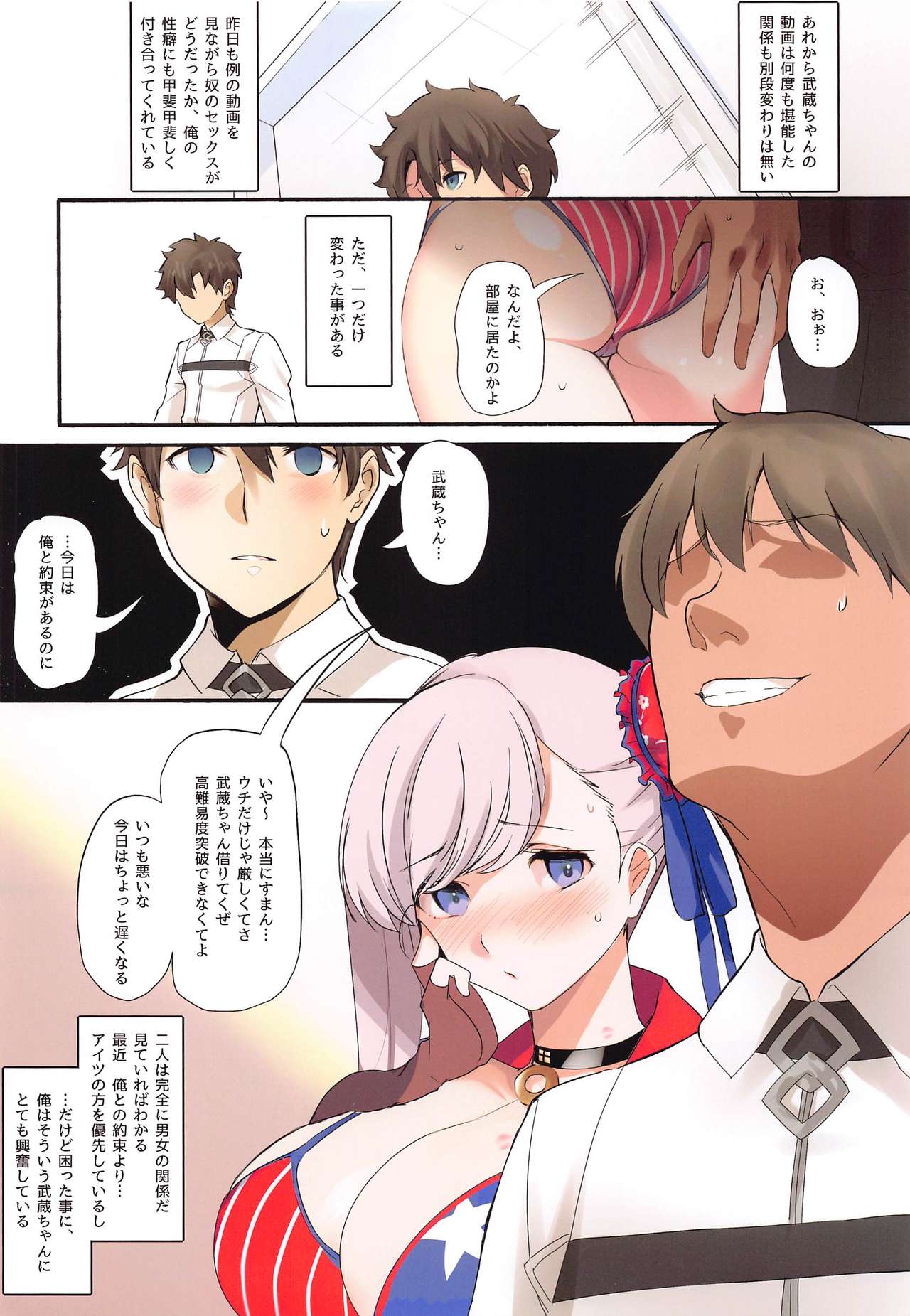 [Kansai Gyogyou Kyoudou Kumiai (Marushin)] Netorase nanoni Maji ni Nacchau Miyamoto Musashi (Fate/Grand Order) numero di immagine  19