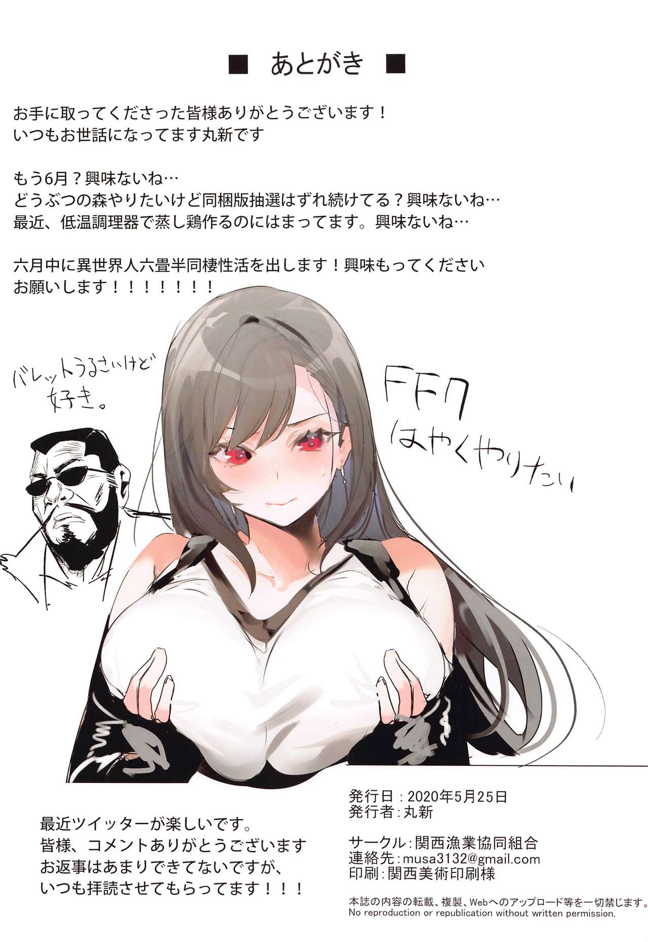 [Kansai Gyogyou Kyoudou Kumiai (Marushin)] Netorase nanoni Maji ni Nacchau Miyamoto Musashi (Fate/Grand Order) numero di immagine  21