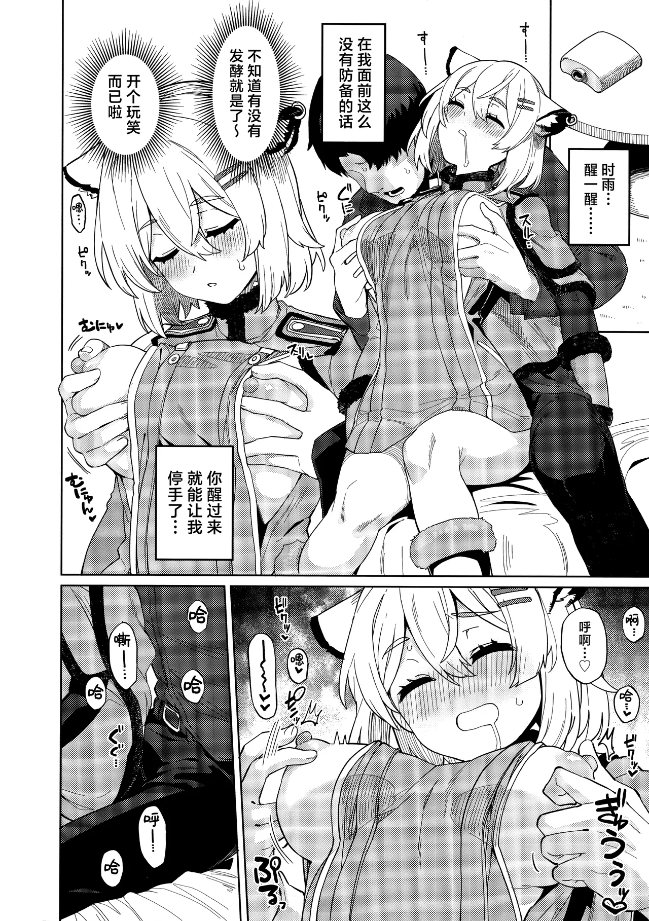 (C104) [Nami-nami Restaurant (Tsukinami Kousuke)] Honjitsu no Touban o Sentaku shite Kudasai Sensei. | 今天的值日生要选哪位学生呢老师。 (Blue Archive) [Chinese] [欶澜汉化组] imagen número 18