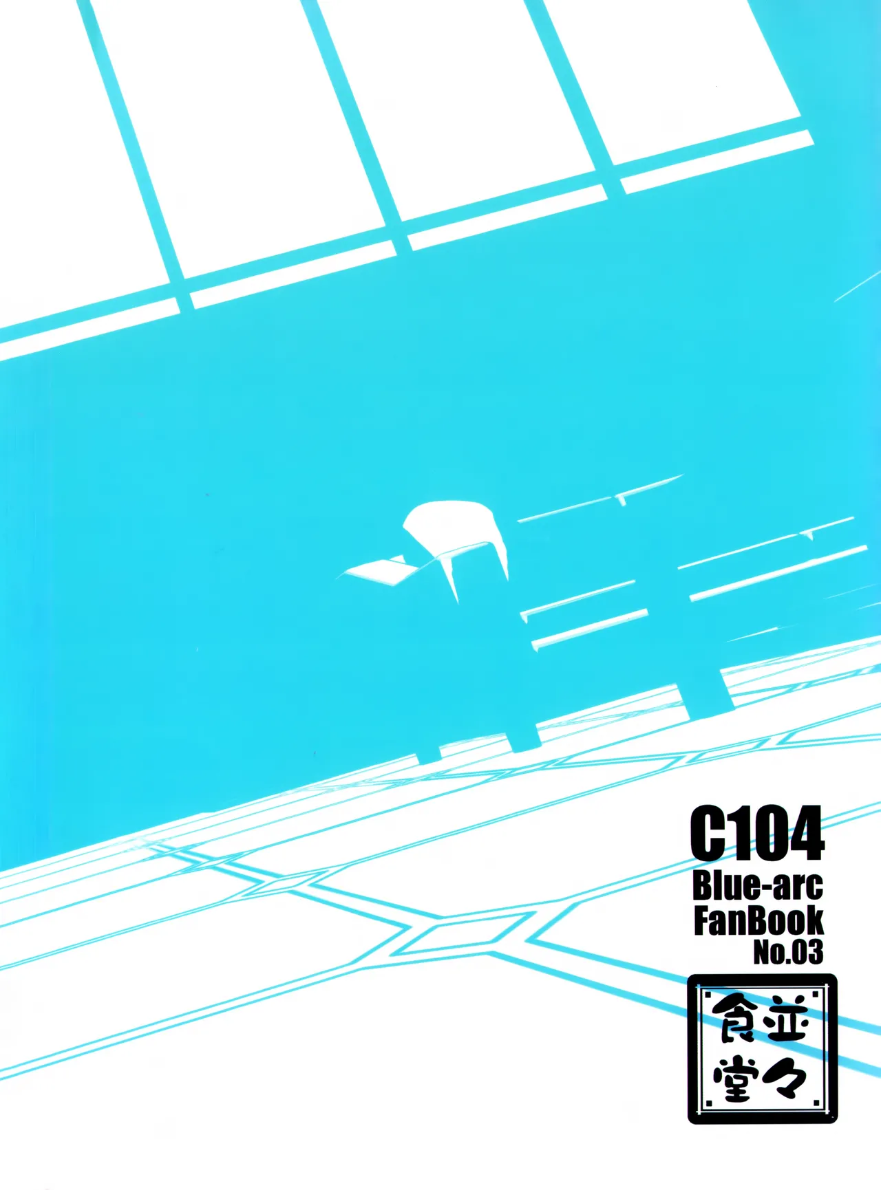 (C104) [Nami-nami Restaurant (Tsukinami Kousuke)] Honjitsu no Touban o Sentaku shite Kudasai Sensei. | 今天的值日生要选哪位学生呢老师。 (Blue Archive) [Chinese] [欶澜汉化组] imagen número 27