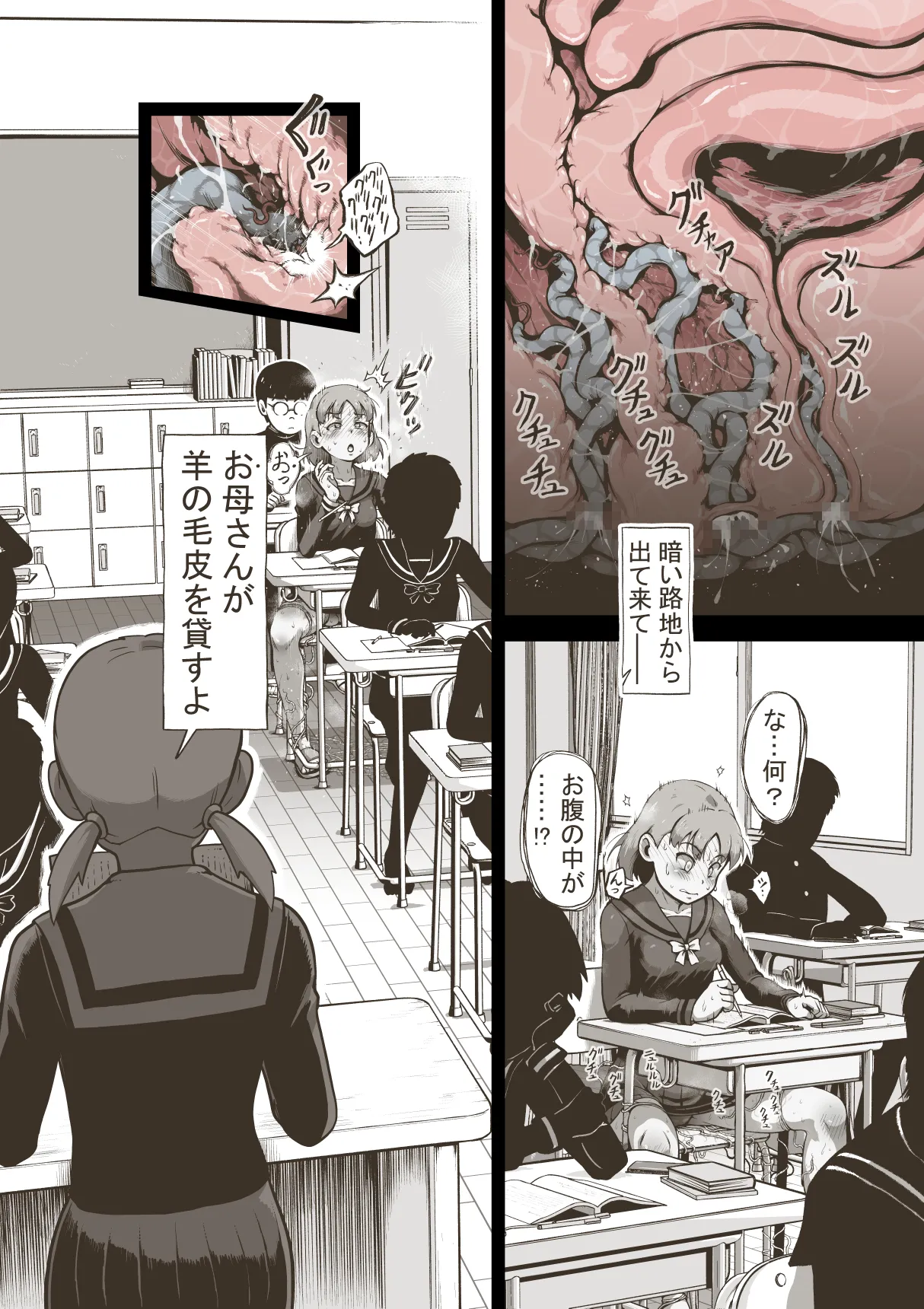 [Haiironpada] Idol Shoujo 1-Period Japanese class 画像番号 6