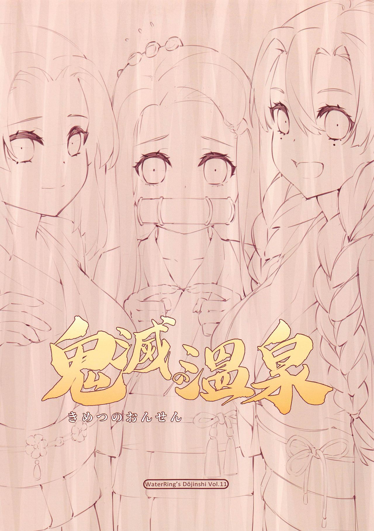 [mizunoiro] kimetsunonsen (kimetsunoyaiba) image number 2