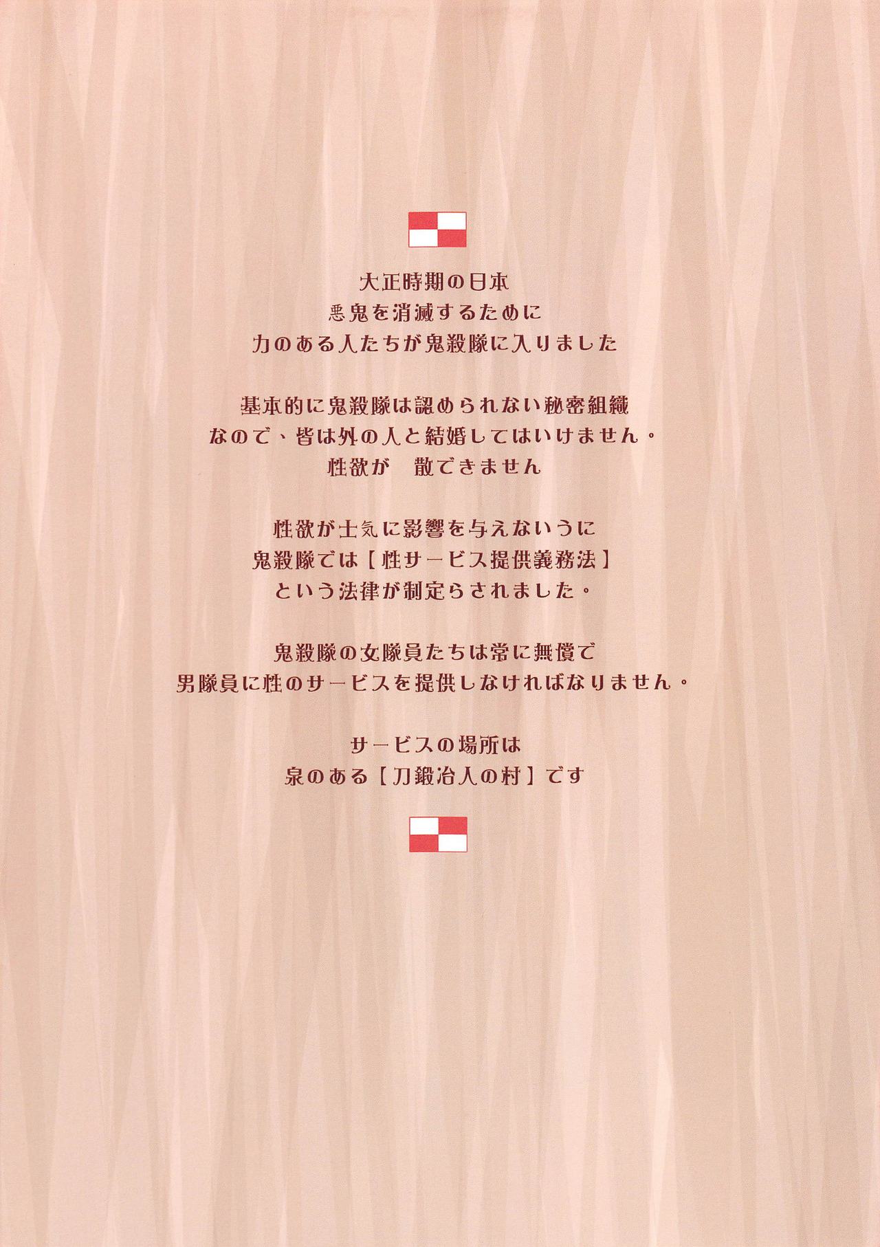 [mizunoiro] kimetsunonsen (kimetsunoyaiba) image number 4