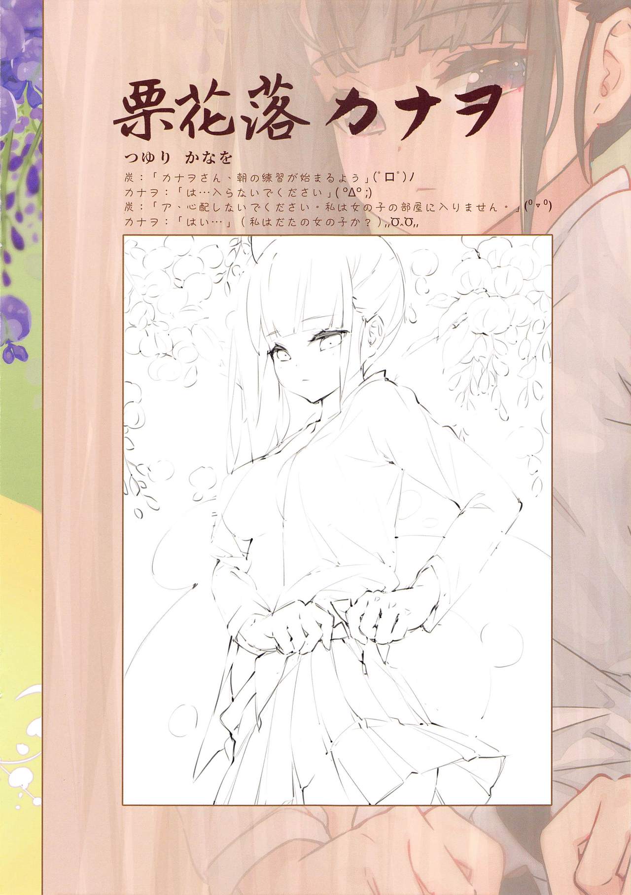 [mizunoiro] kimetsunonsen (kimetsunoyaiba) image number 22