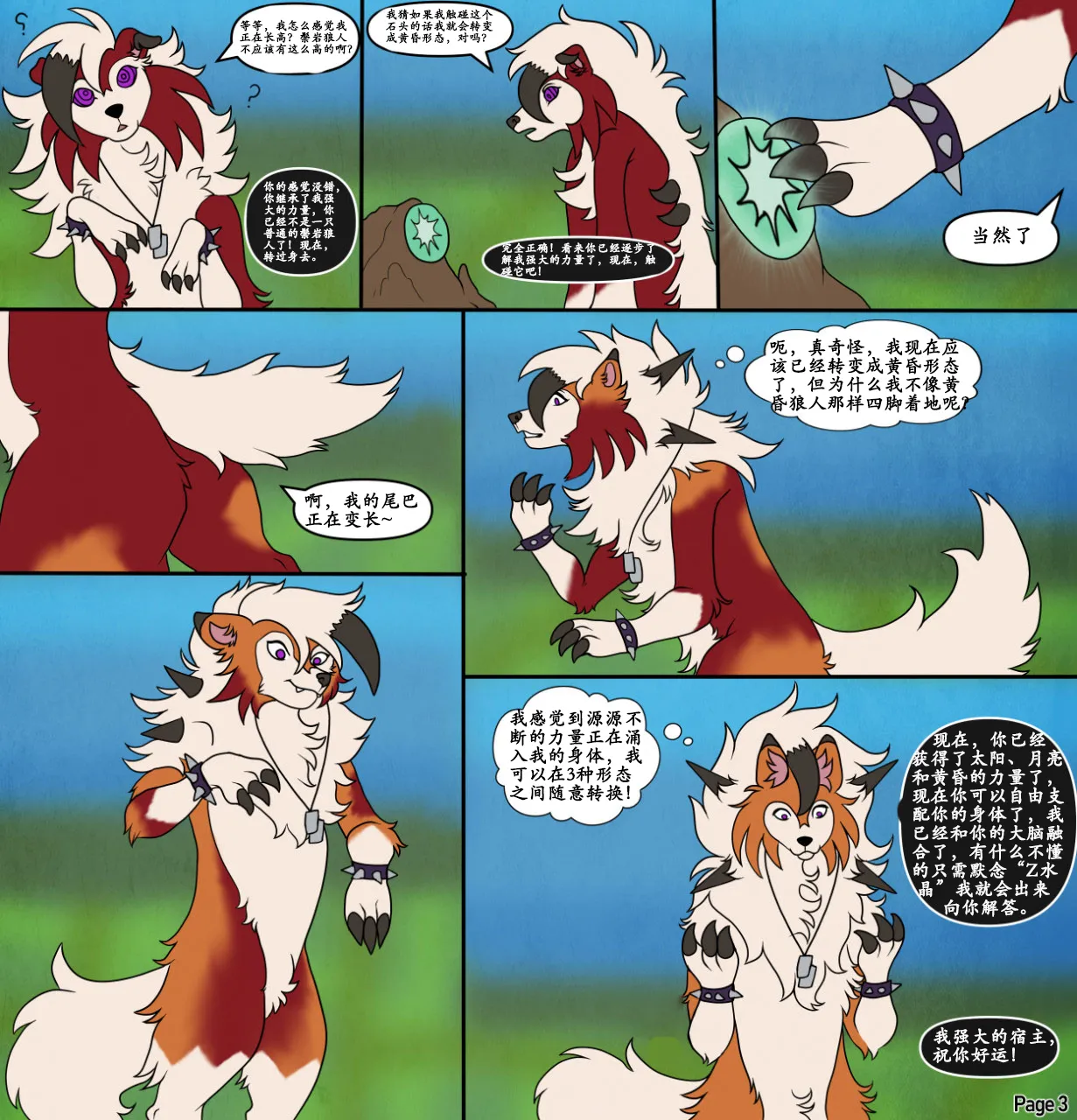 [crazy-husky] Lycanium-Z TF [Chinese][x8088mc] imagen número 3