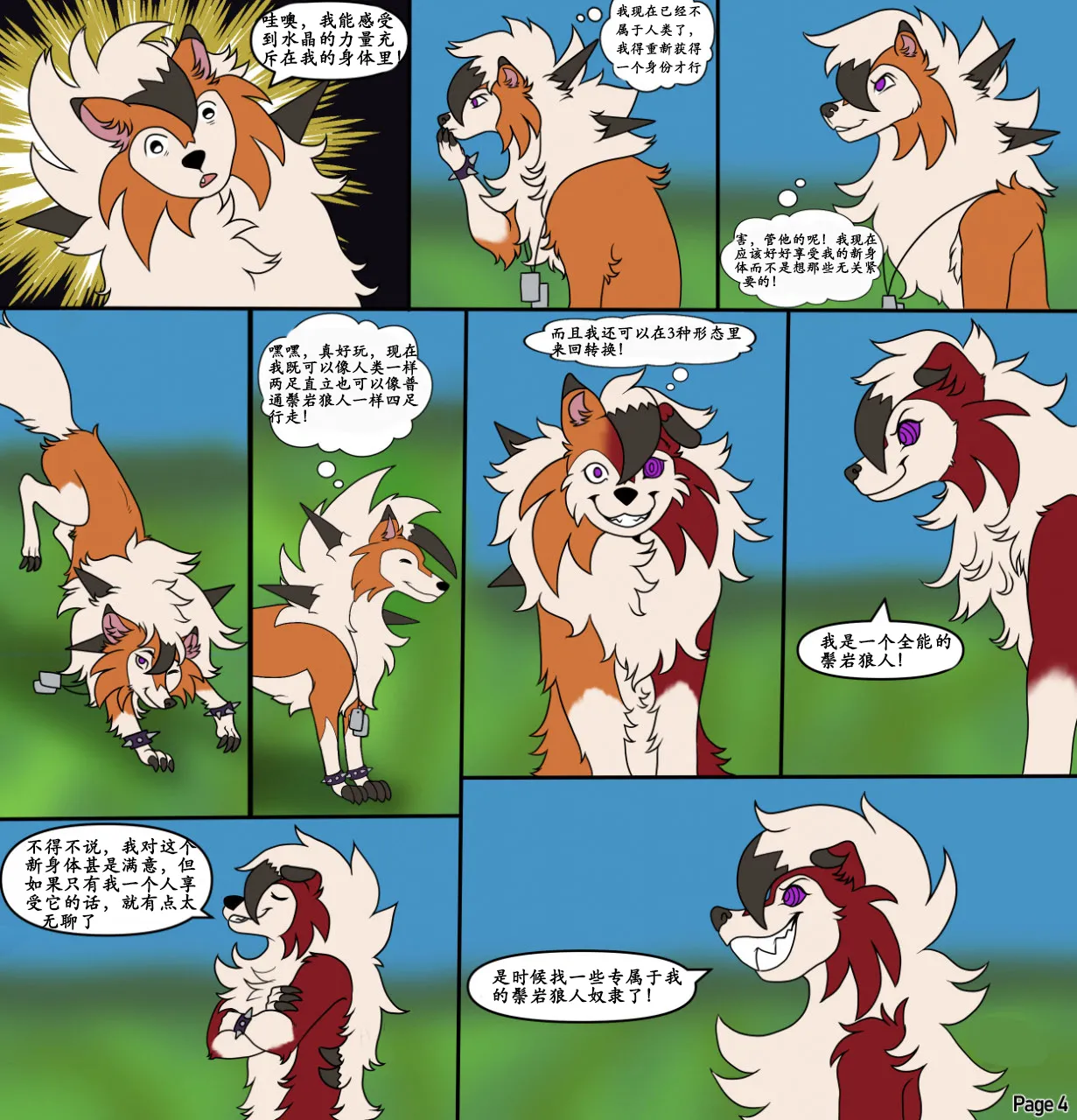 [crazy-husky] Lycanium-Z TF [Chinese][x8088mc] imagen número 4