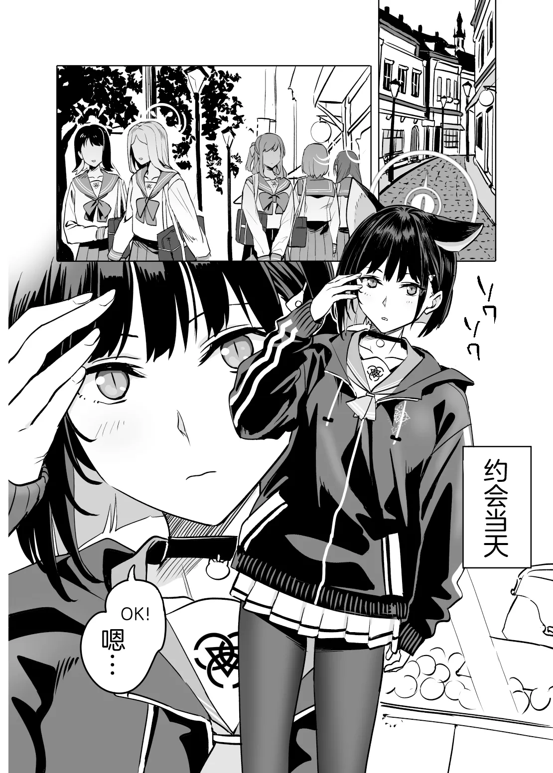 [Ningen tte Iina (Ningen)] Kyouyama Kazusa no Torisetsu 2 - Lazy Sunday Morning Cat (Blue Archive) [Chinese] [白杨汉化组] [Digital] image number 12