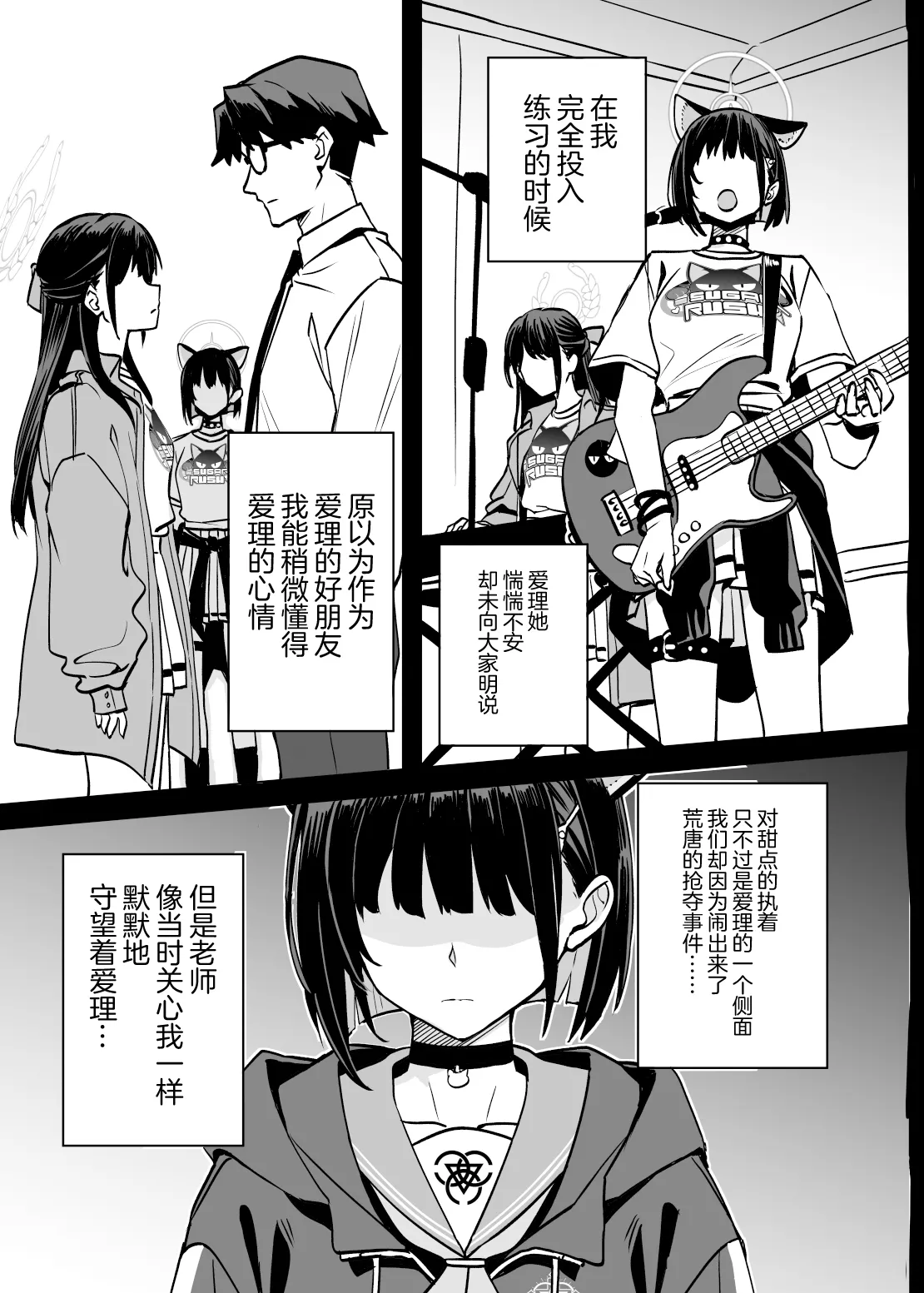 [Ningen tte Iina (Ningen)] Kyouyama Kazusa no Torisetsu 2 - Lazy Sunday Morning Cat (Blue Archive) [Chinese] [白杨汉化组] [Digital] image number 25