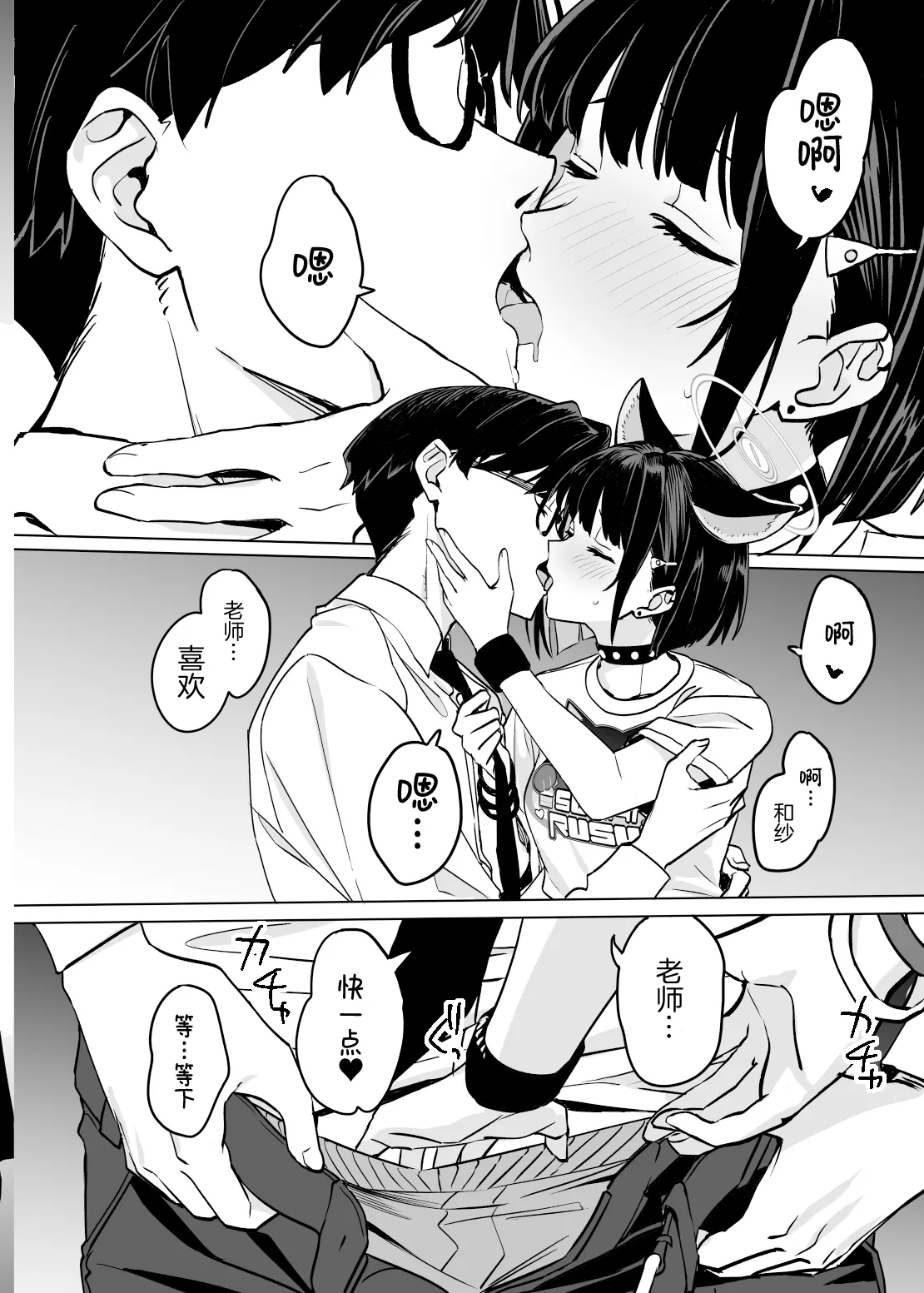 [Ningen tte Iina (Ningen)] Kyouyama Kazusa no Torisetsu 2 - Lazy Sunday Morning Cat (Blue Archive) [Chinese] [白杨汉化组] [Digital] image number 28