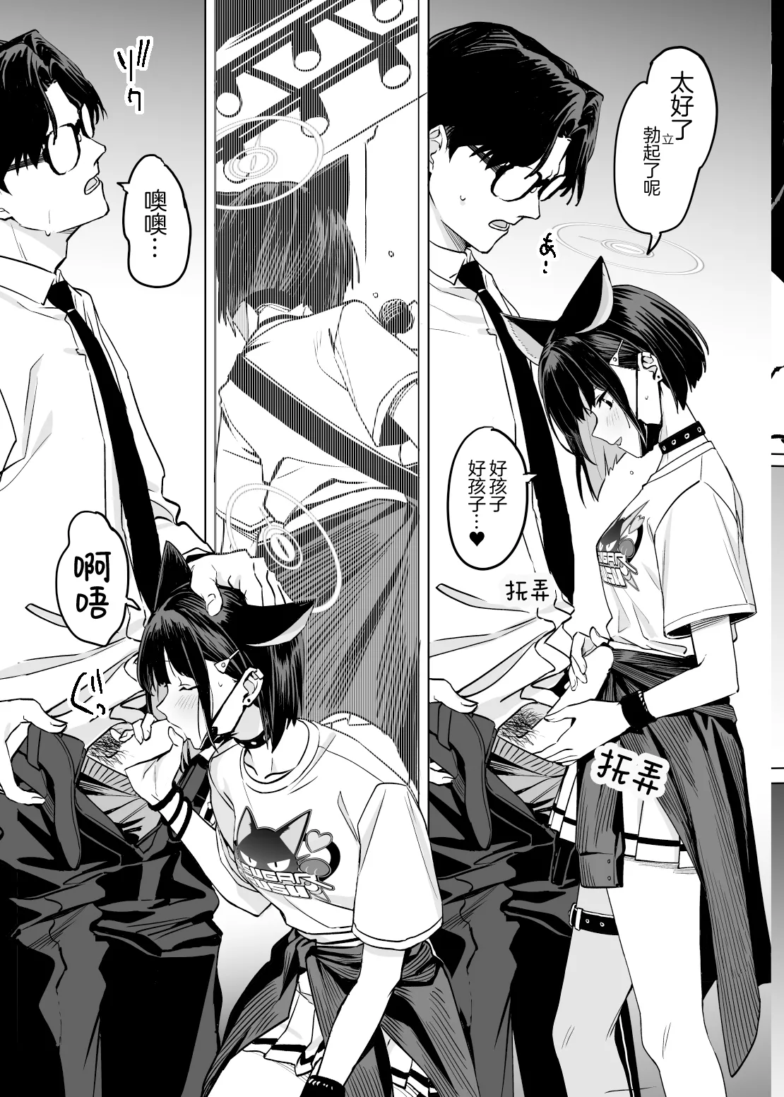 [Ningen tte Iina (Ningen)] Kyouyama Kazusa no Torisetsu 2 - Lazy Sunday Morning Cat (Blue Archive) [Chinese] [白杨汉化组] [Digital] image number 29