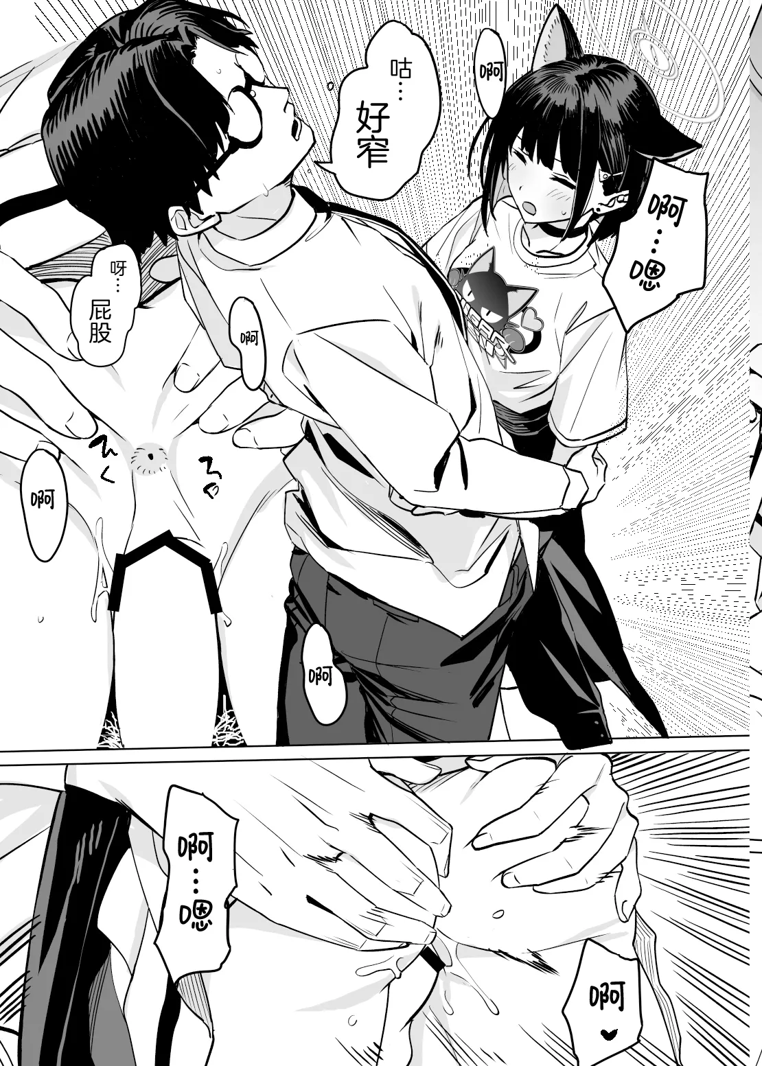 [Ningen tte Iina (Ningen)] Kyouyama Kazusa no Torisetsu 2 - Lazy Sunday Morning Cat (Blue Archive) [Chinese] [白杨汉化组] [Digital] image number 33