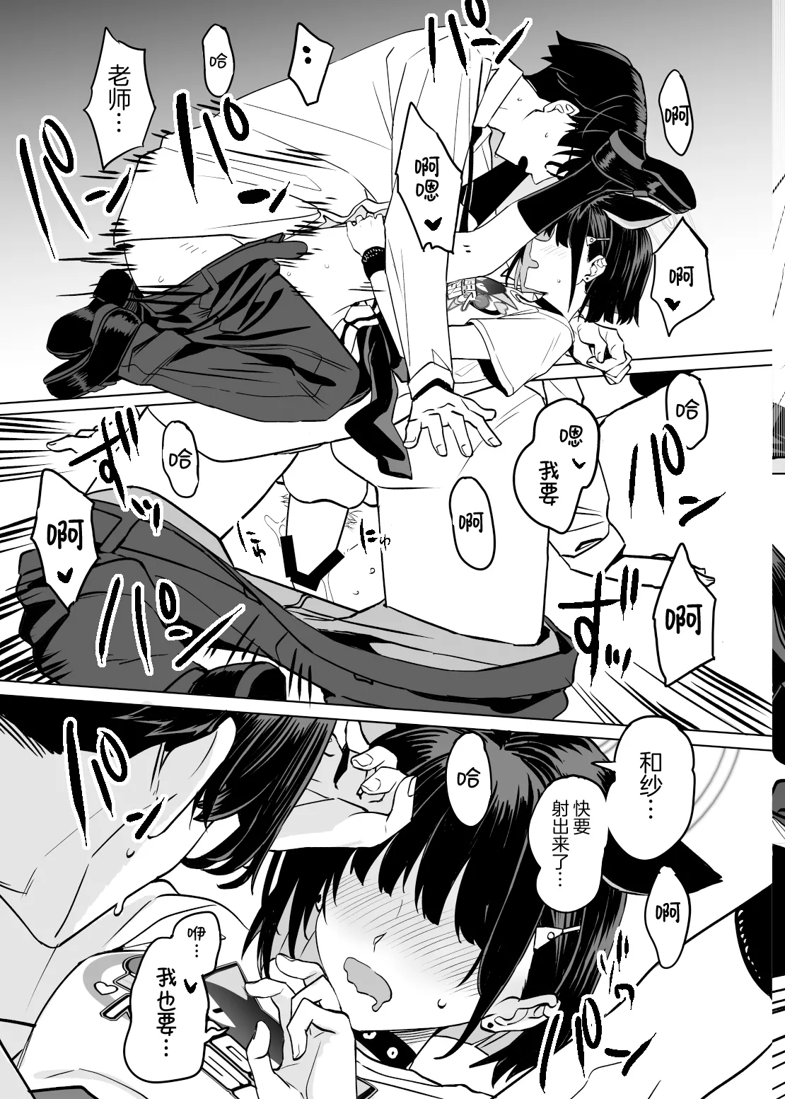 [Ningen tte Iina (Ningen)] Kyouyama Kazusa no Torisetsu 2 - Lazy Sunday Morning Cat (Blue Archive) [Chinese] [白杨汉化组] [Digital] image number 35