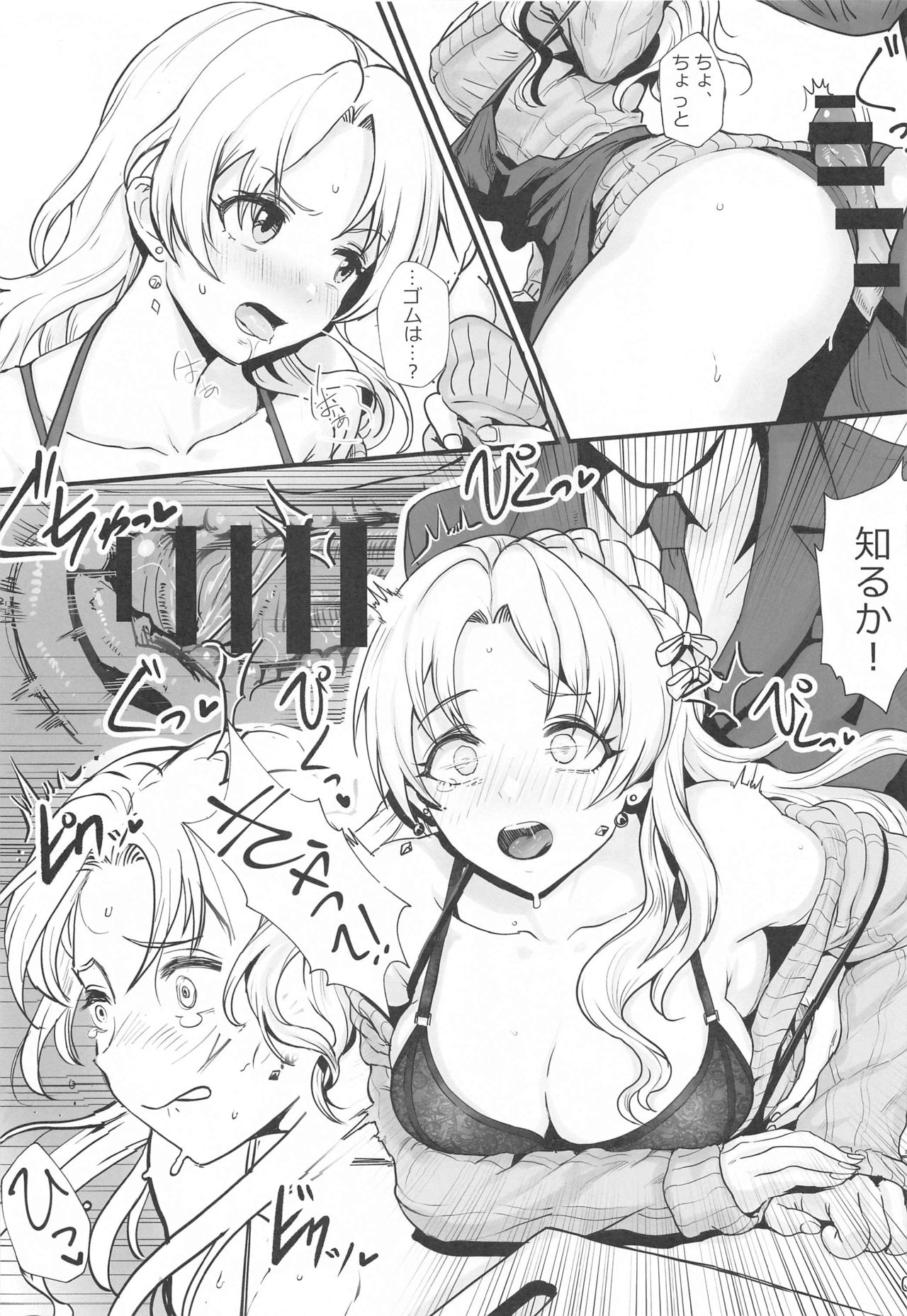 [Baiuzensen (Asteria, yan2252)] TPO (THE IDOLM@STER CINDERELLA GIRLS) image number 6