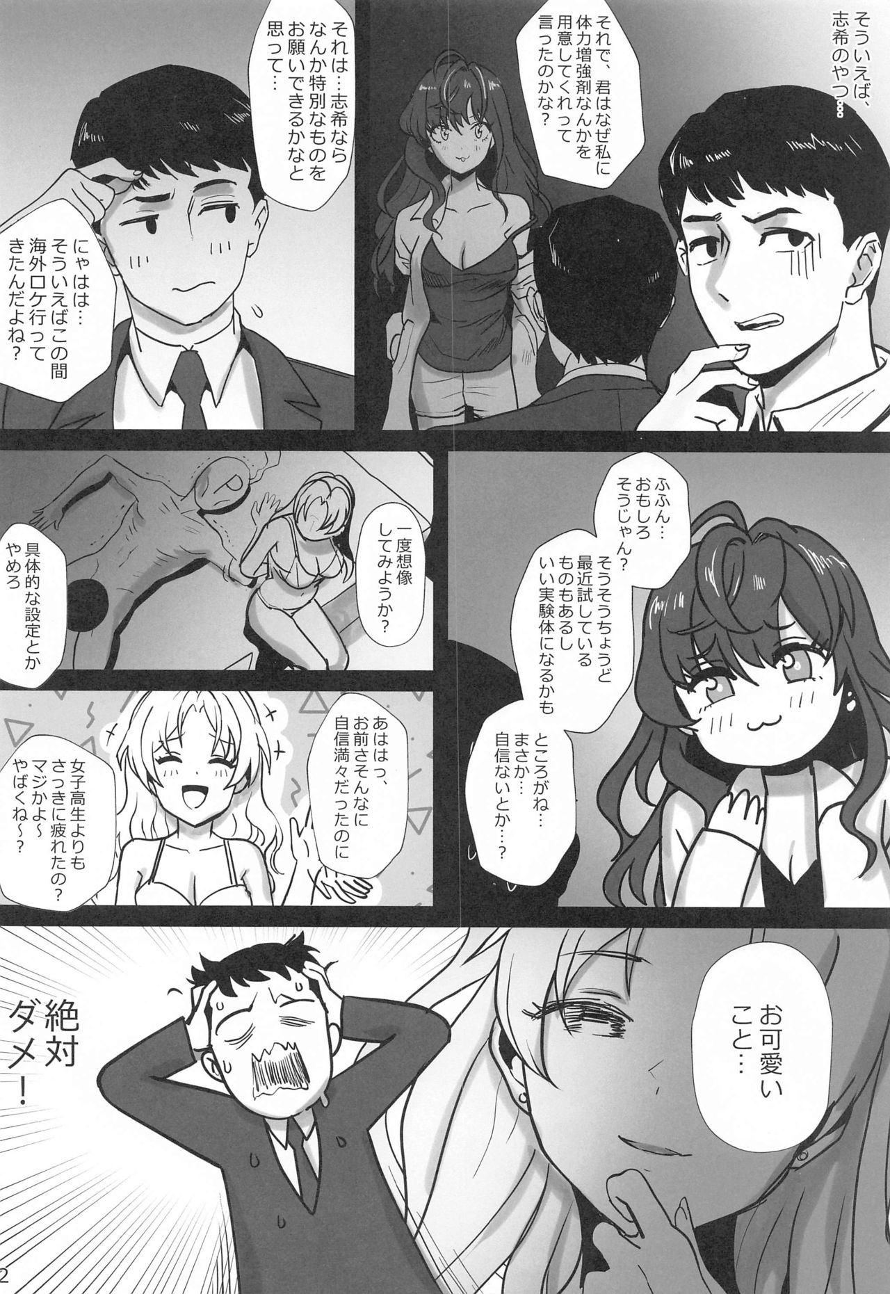 [Baiuzensen (Asteria, yan2252)] TPO (THE IDOLM@STER CINDERELLA GIRLS) image number 11