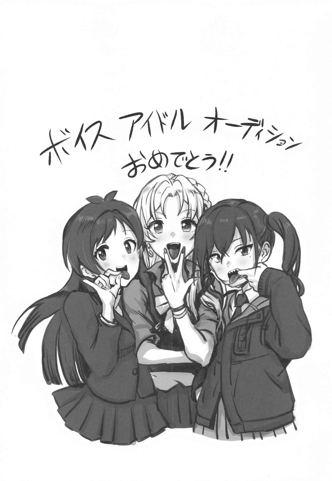 [Baiuzensen (Asteria, yan2252)] TPO (THE IDOLM@STER CINDERELLA GIRLS) image number 26