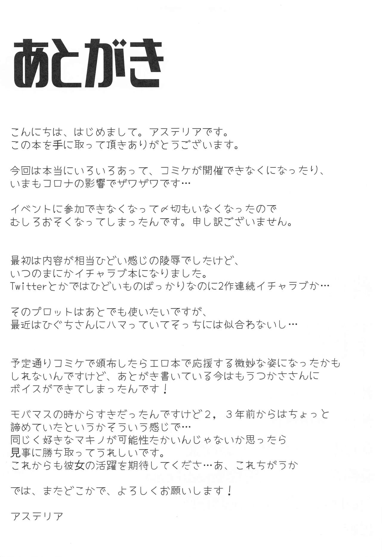 [Baiuzensen (Asteria, yan2252)] TPO (THE IDOLM@STER CINDERELLA GIRLS) image number 27