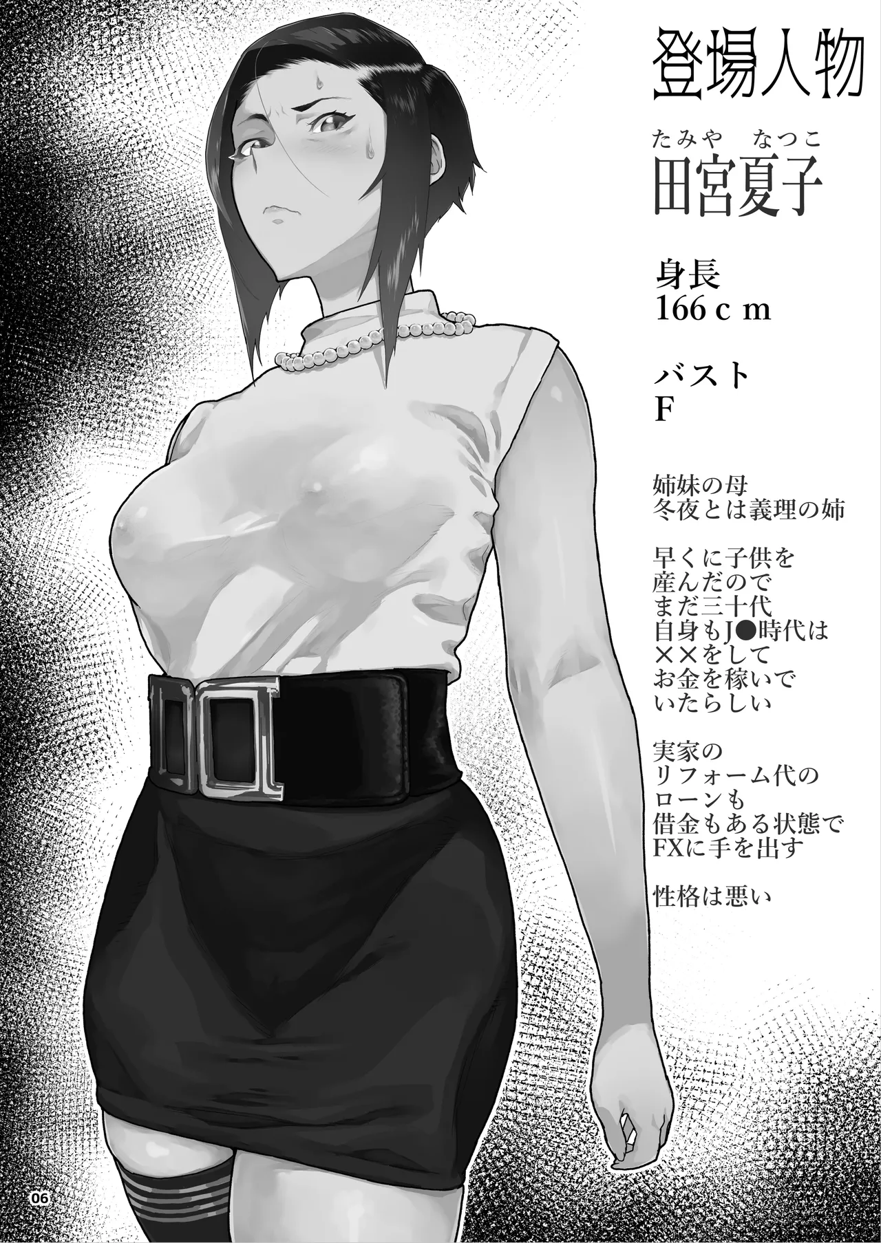 [Kurohonyasan (Yamashita Kurowo)] JC Meikko no Yowami o Nigitta Hi. 3 imagen número 7