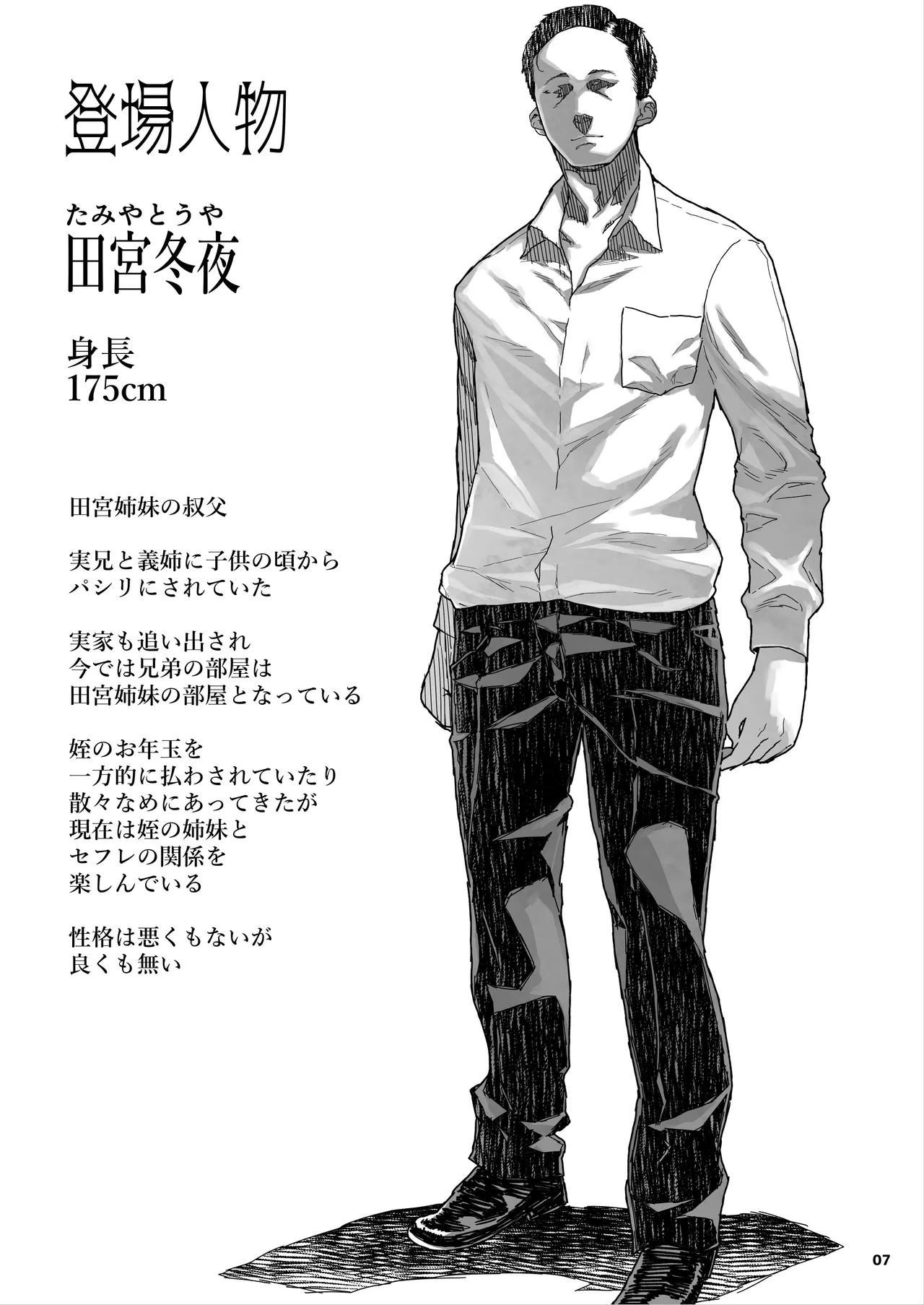 [Kurohonyasan (Yamashita Kurowo)] JC Meikko no Yowami o Nigitta Hi. 3 imagen número 8