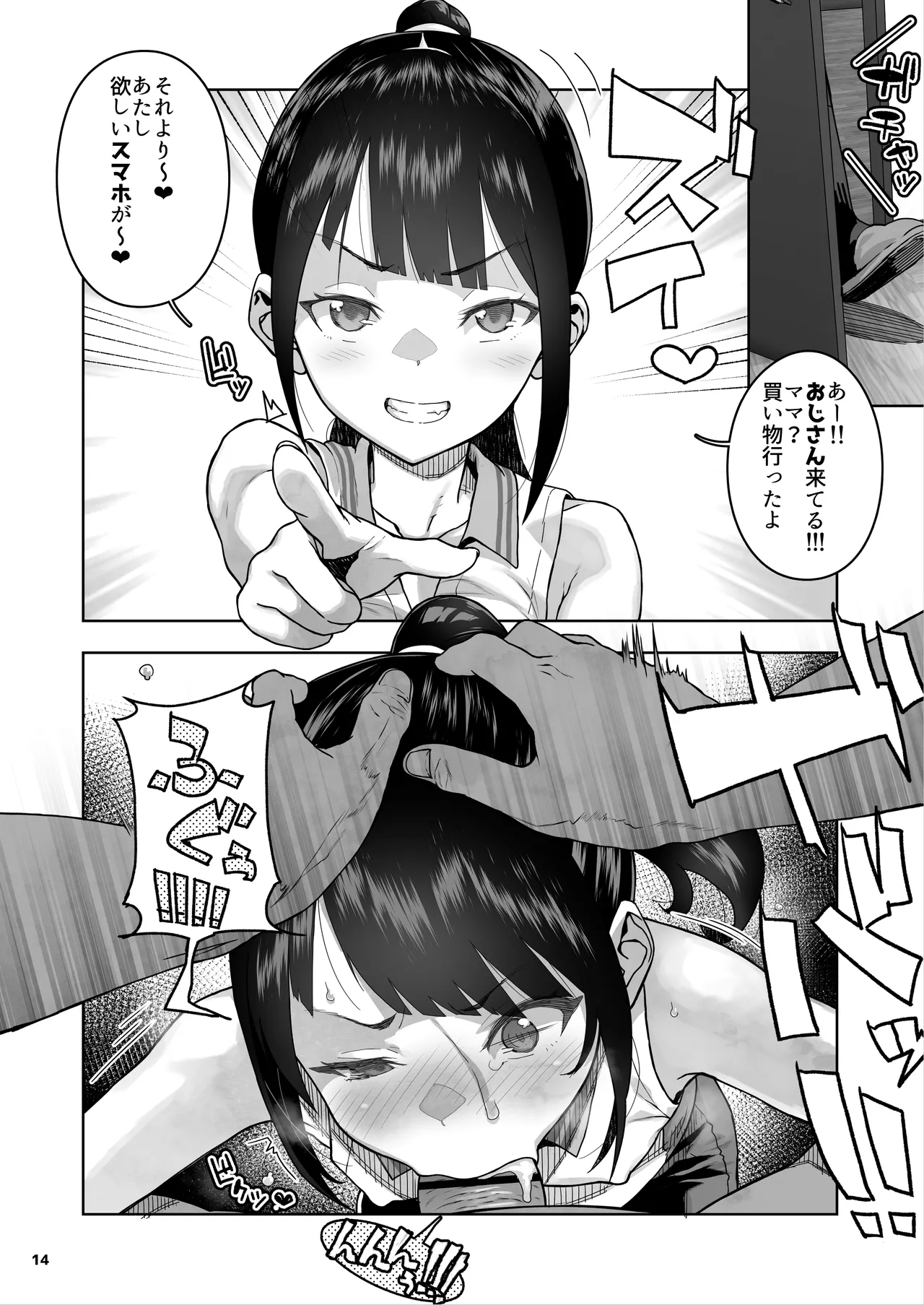 [Kurohonyasan (Yamashita Kurowo)] JC Meikko no Yowami o Nigitta Hi. 3 imagen número 15