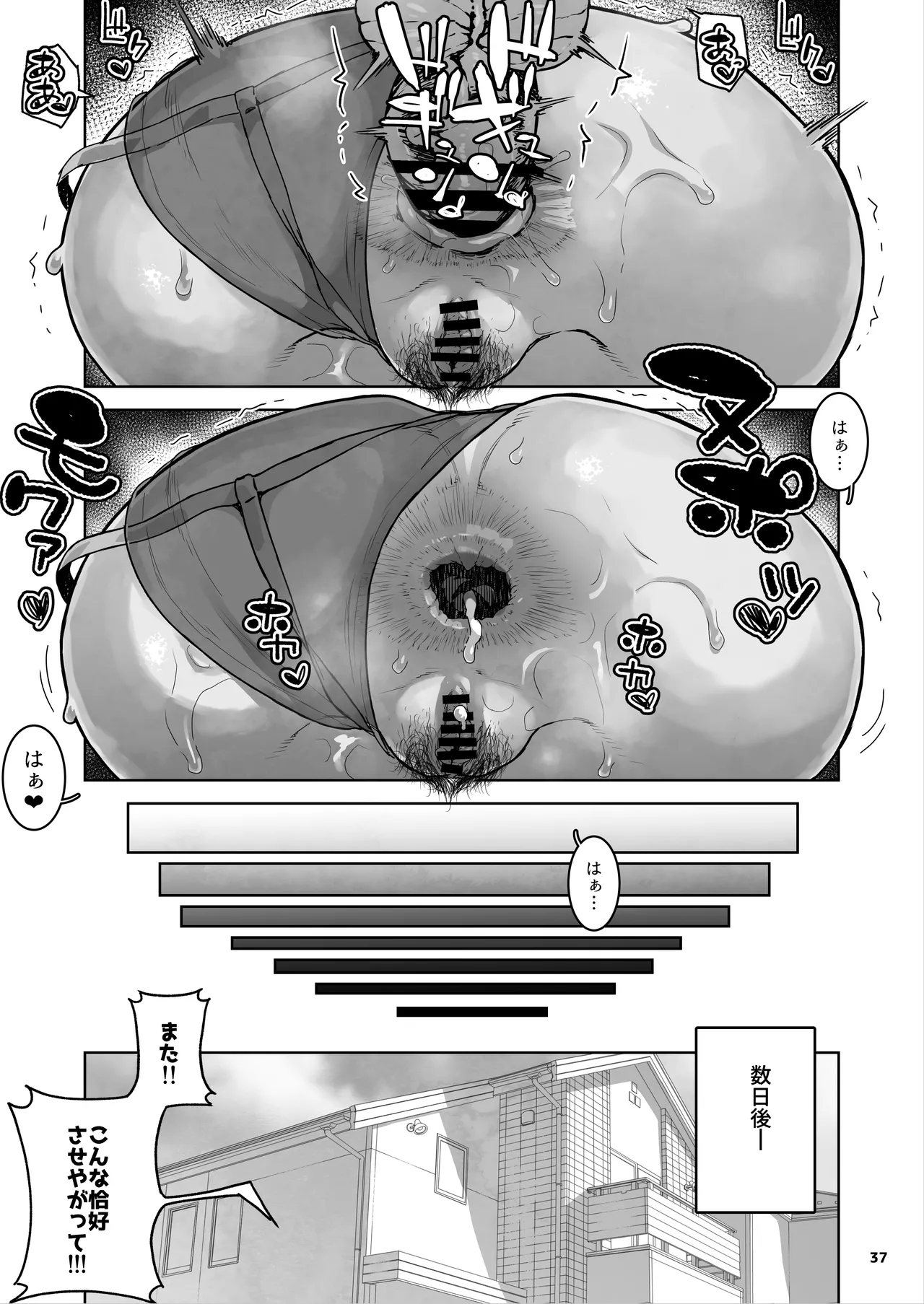 [Kurohonyasan (Yamashita Kurowo)] JC Meikko no Yowami o Nigitta Hi. 3 imagen número 38