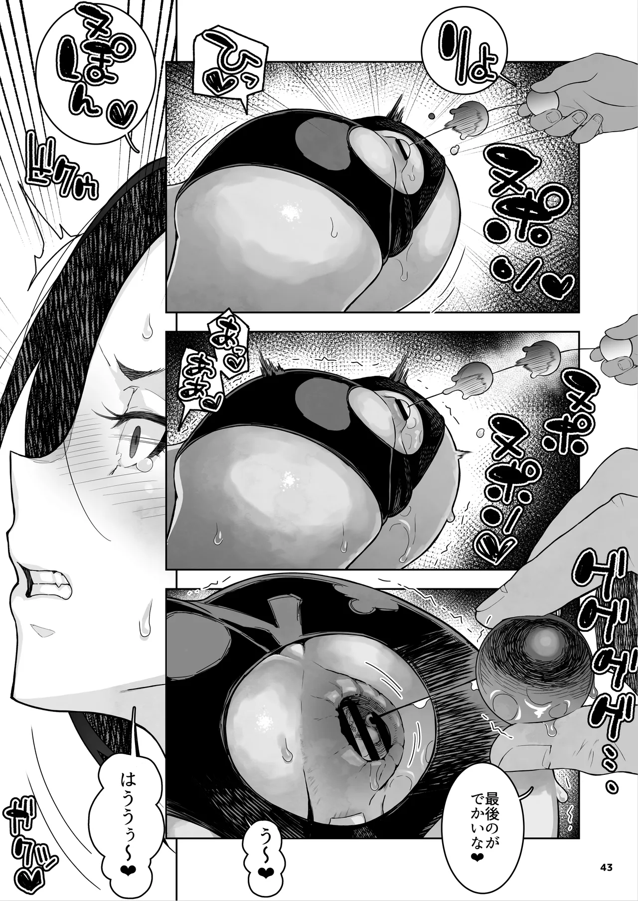 [Kurohonyasan (Yamashita Kurowo)] JC Meikko no Yowami o Nigitta Hi. 3 imagen número 44