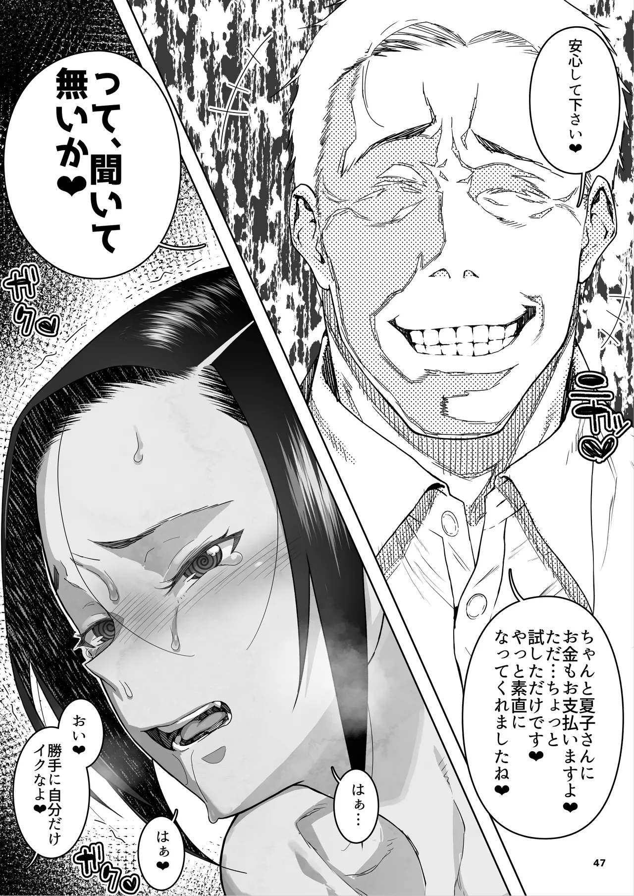 [Kurohonyasan (Yamashita Kurowo)] JC Meikko no Yowami o Nigitta Hi. 3 imagen número 48