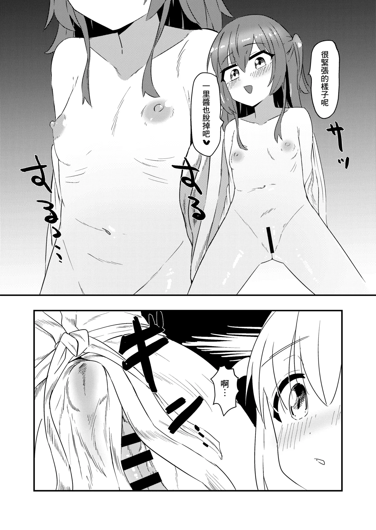 [Yakitobi (Tobi)] Chinpo no Dekai Gotou-san (Bocchi the Rock!) [Chinese] [Banana手工漢化] [Digital] 이미지 번호 8