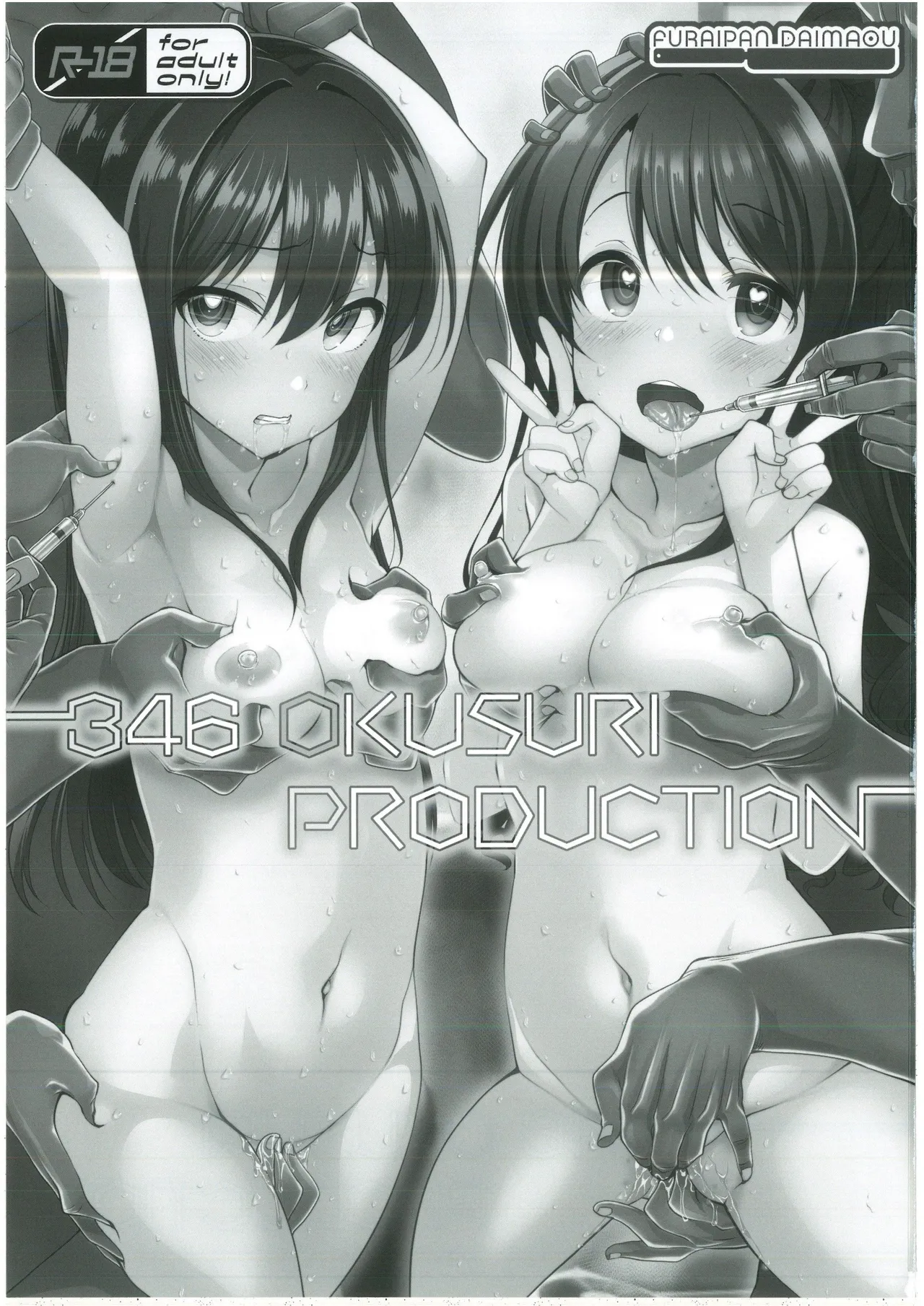 (C99) [Furaipan Daimaou (Chouchin Ankou)] 346 OKUSURI PRODUCTION (THE IDOLM@STER CINDERELLA GIRLS) image number 3