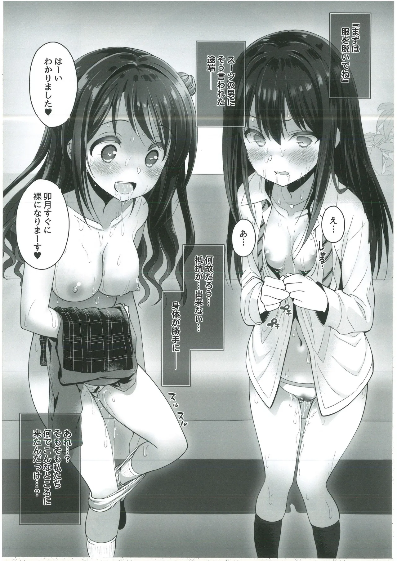 (C99) [Furaipan Daimaou (Chouchin Ankou)] 346 OKUSURI PRODUCTION (THE IDOLM@STER CINDERELLA GIRLS) image number 9