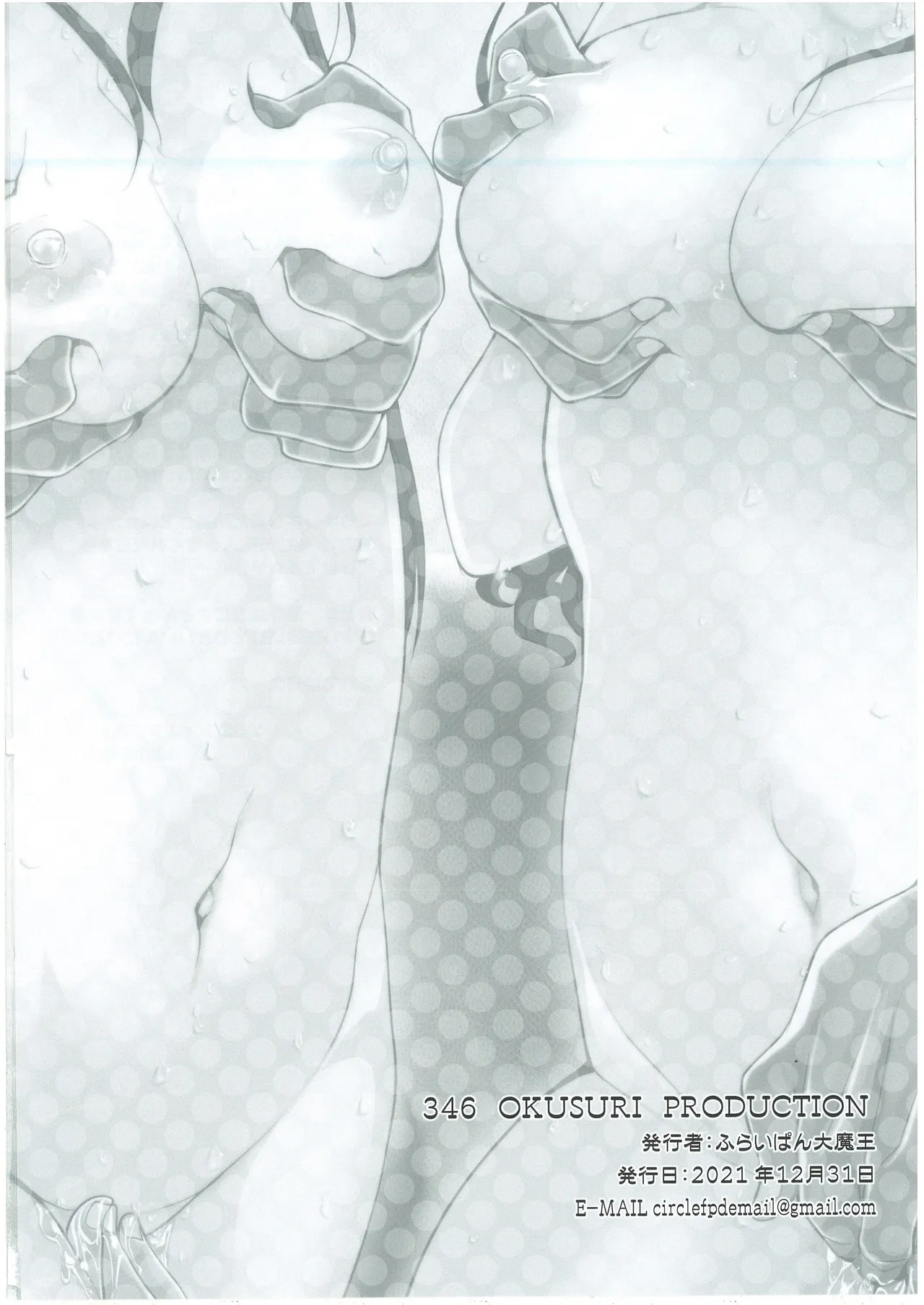 (C99) [Furaipan Daimaou (Chouchin Ankou)] 346 OKUSURI PRODUCTION (THE IDOLM@STER CINDERELLA GIRLS) image number 18