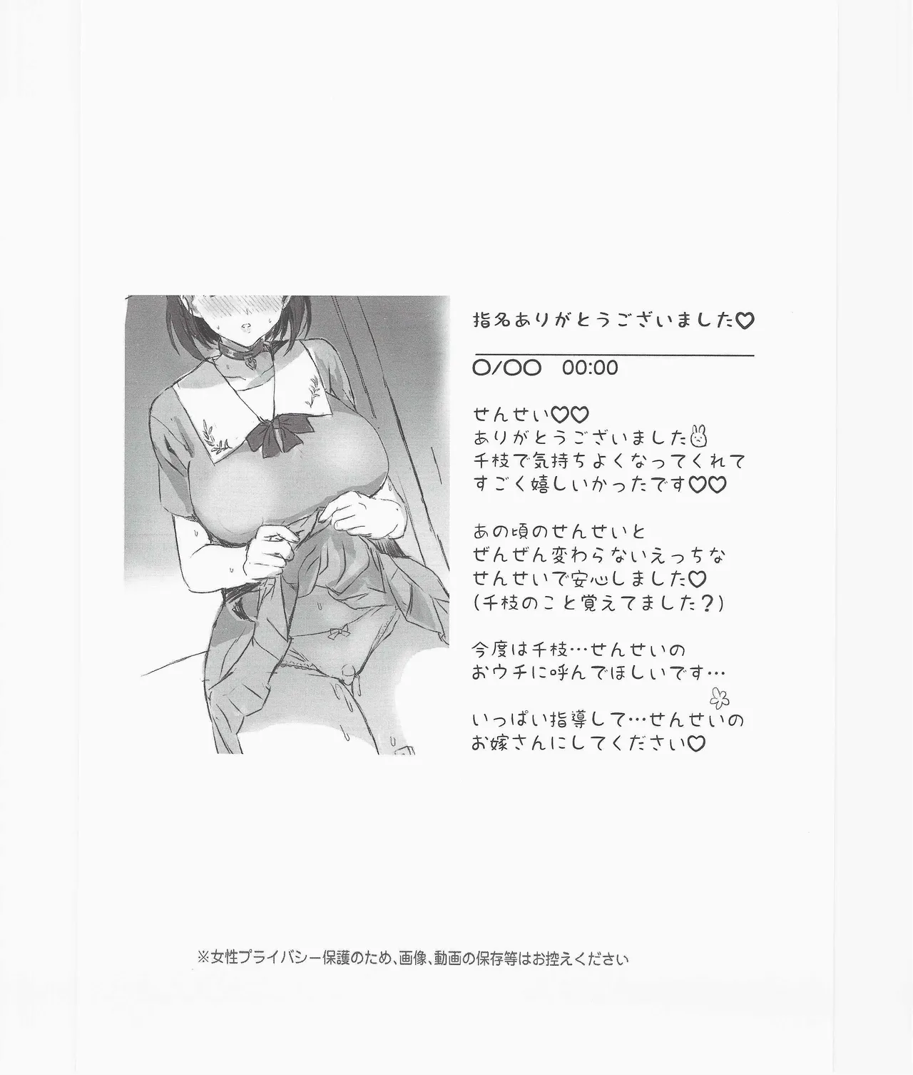 (C105) [Neko-bus Tei (Shaa)] Mirai no Bitch Otona ni Natta Oshiego o Shimei dekiru Deliheal Ten SP (THE IDOLM@STER CINDERELLA GIRLS) 27eme image