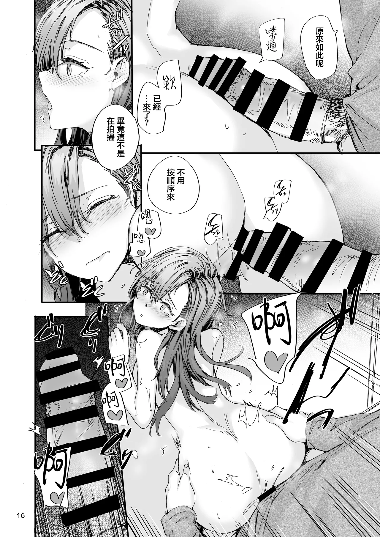 [furuike (Sumiya)] Haken no Nakano-san wa Moto AV Joyuu ~AV Danyuu Saikai Hen~ [Chinese] [Digital] numero di immagine  17